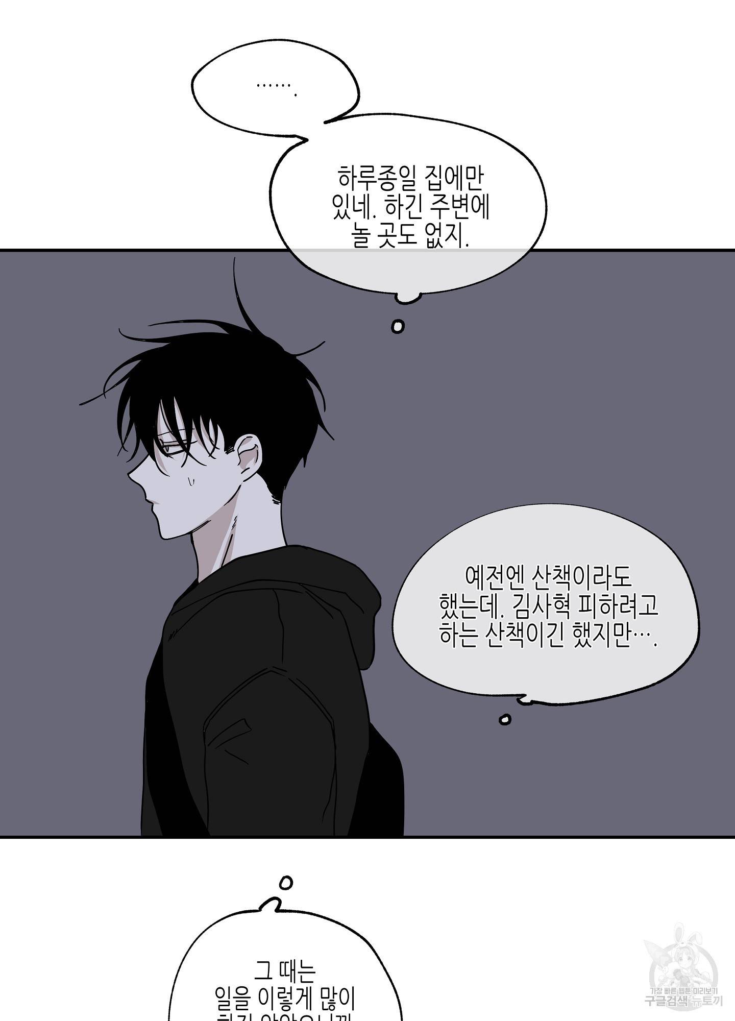 물가의 밤 15화 11