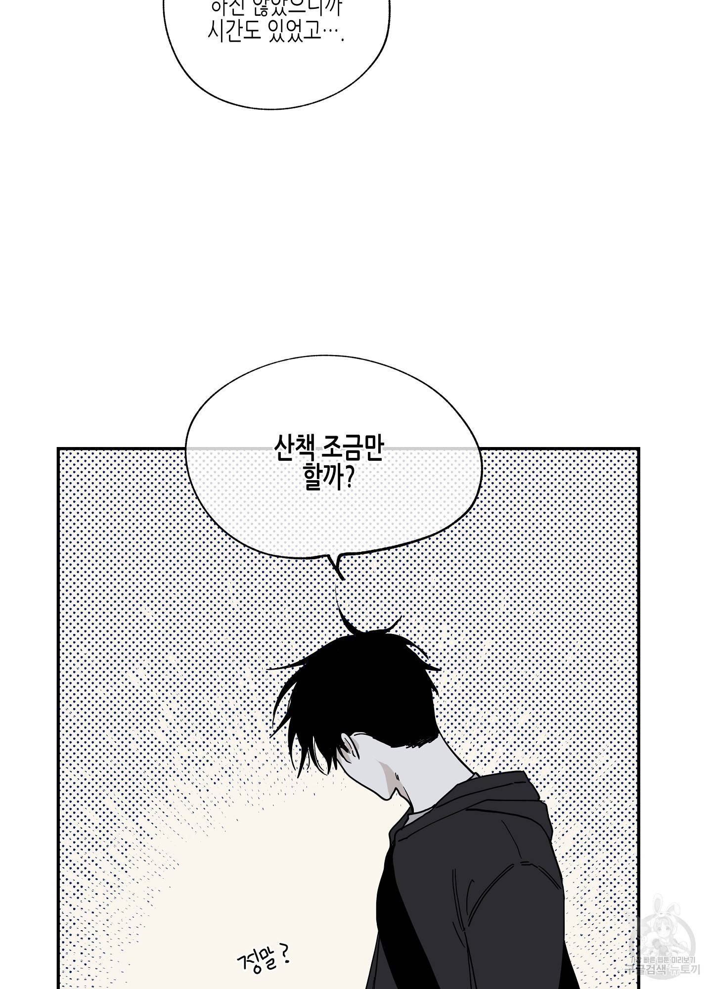 물가의 밤 15화 12