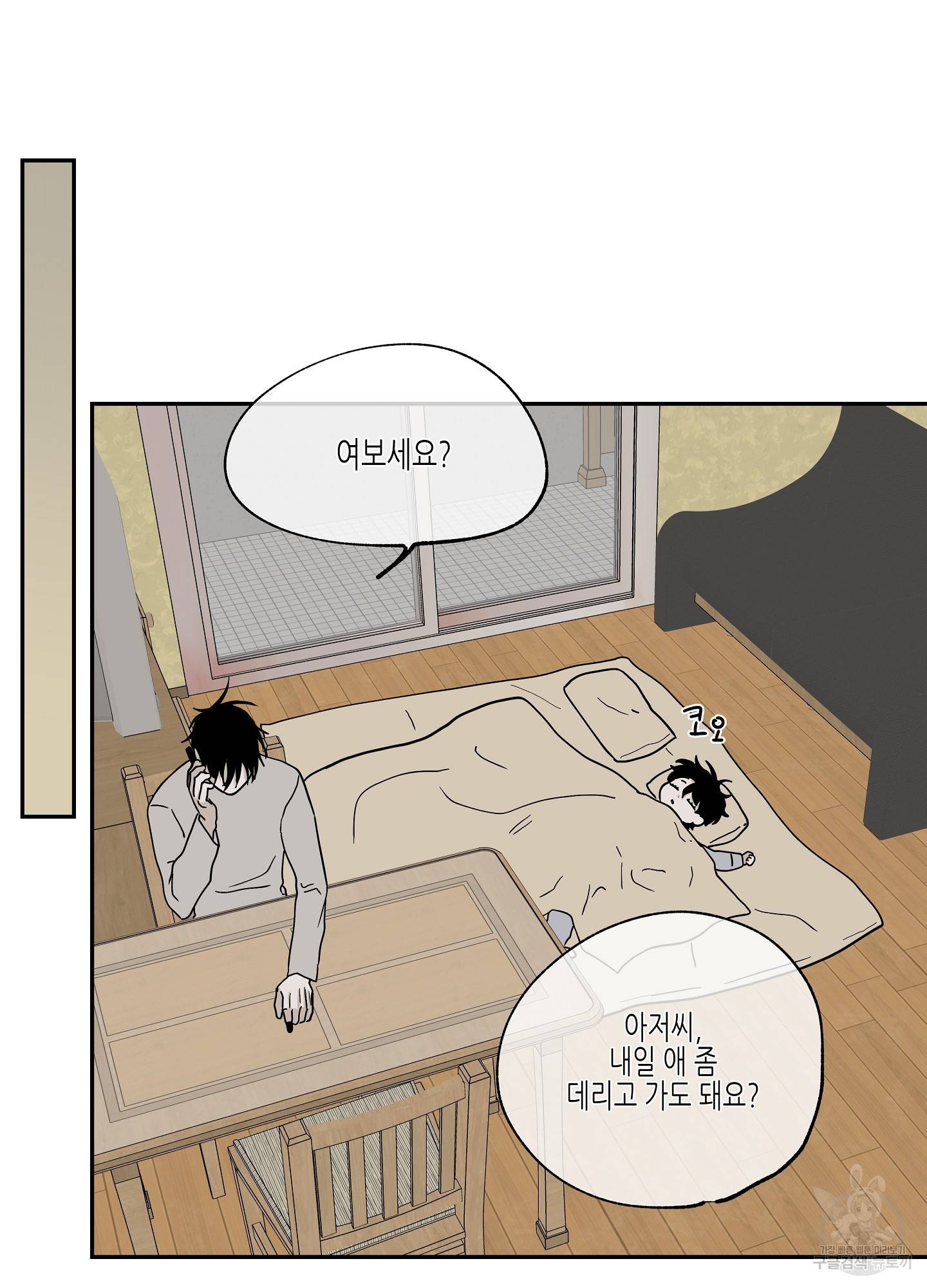 물가의 밤 15화 14