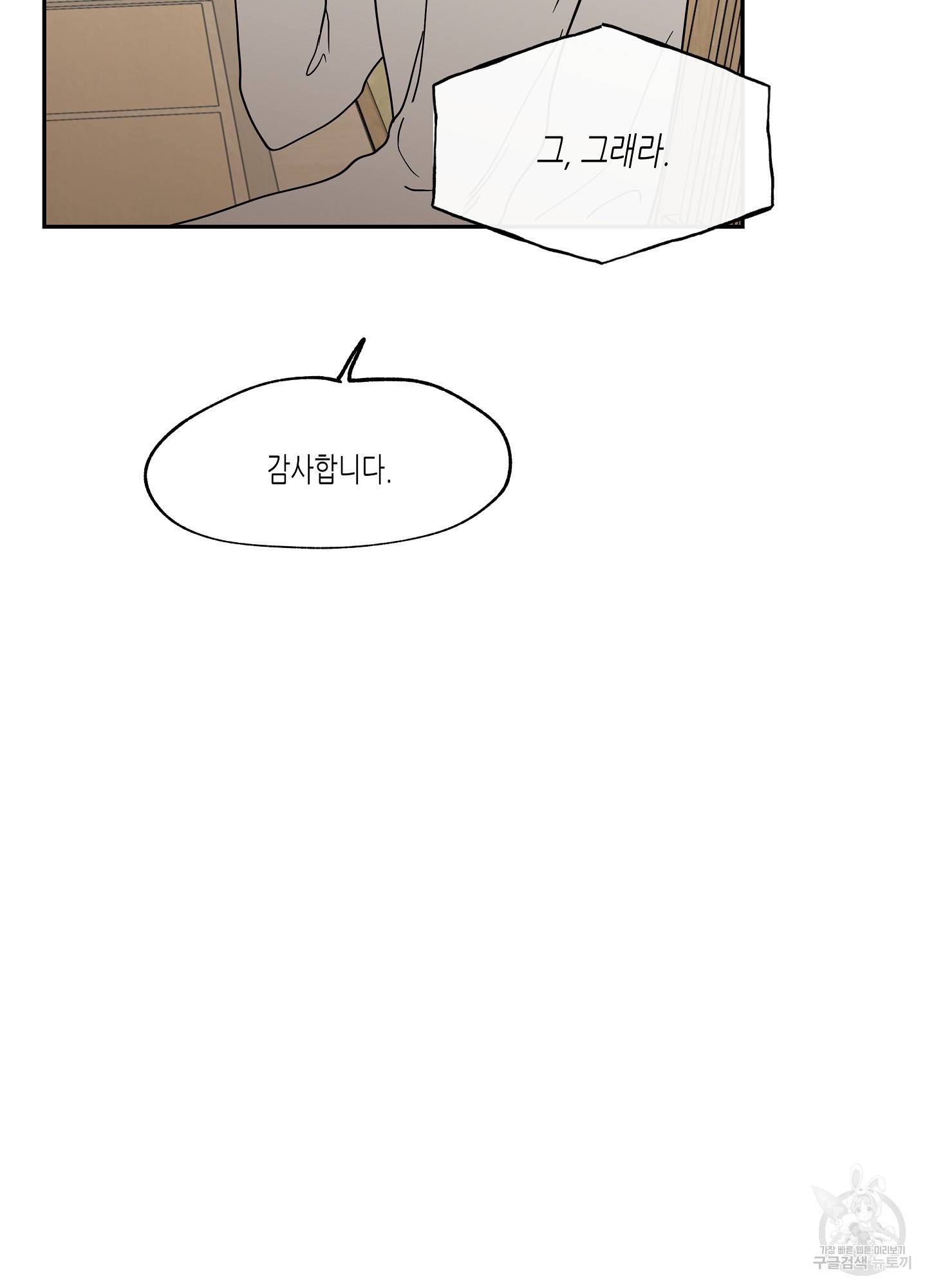 물가의 밤 15화 16
