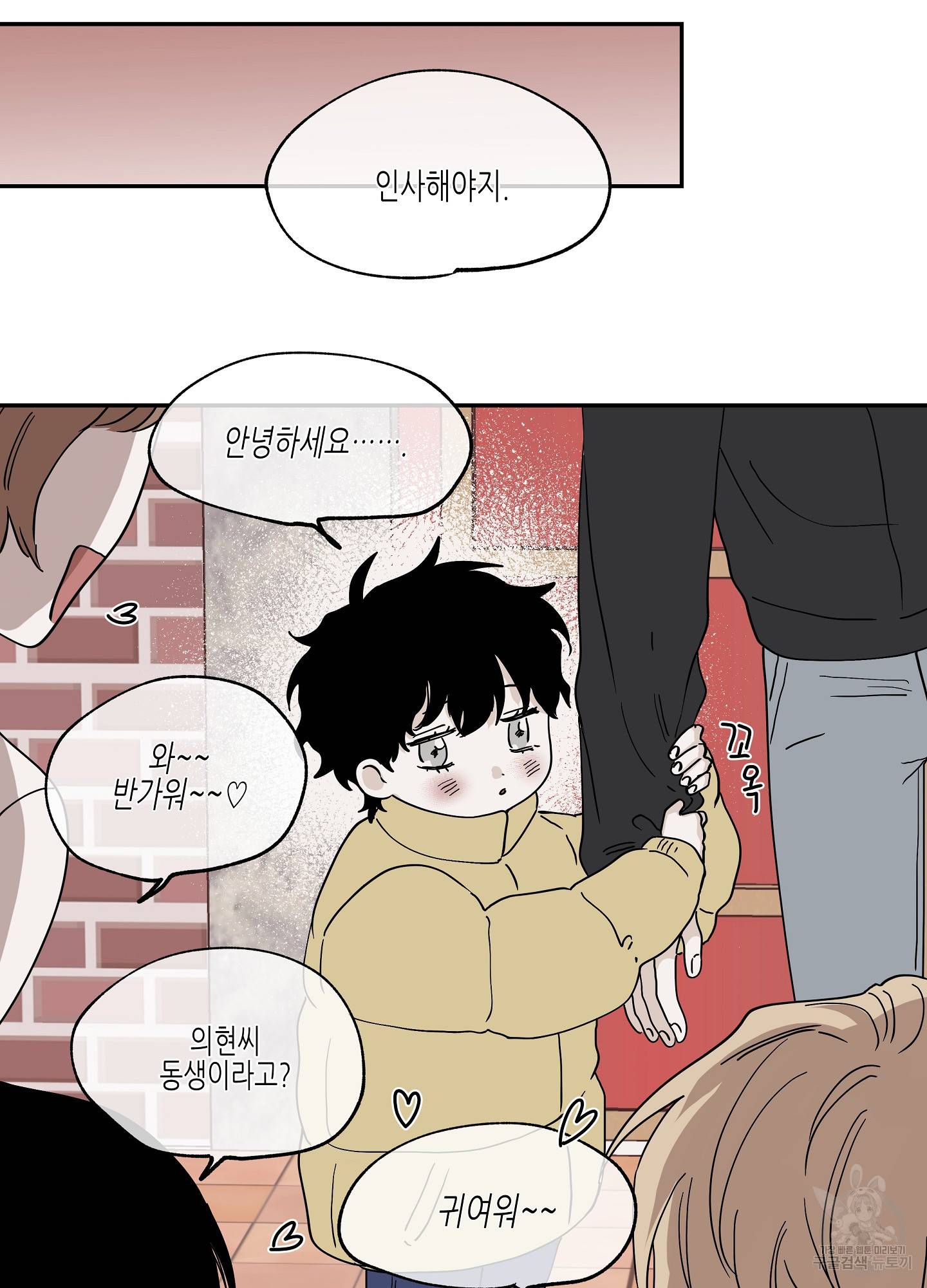 물가의 밤 15화 17