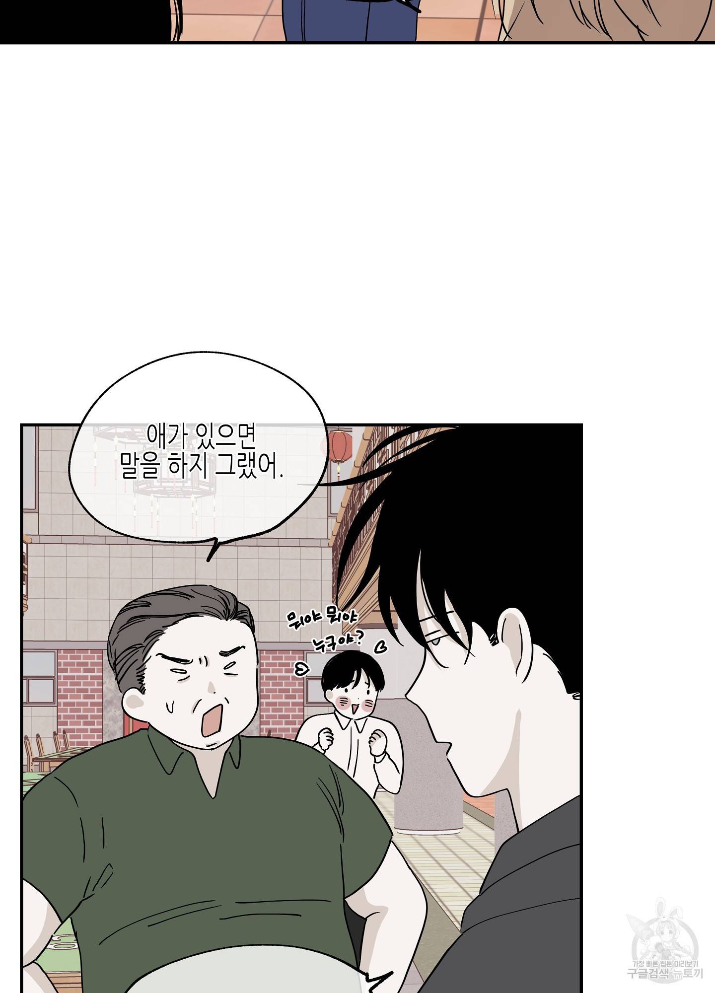 물가의 밤 15화 18