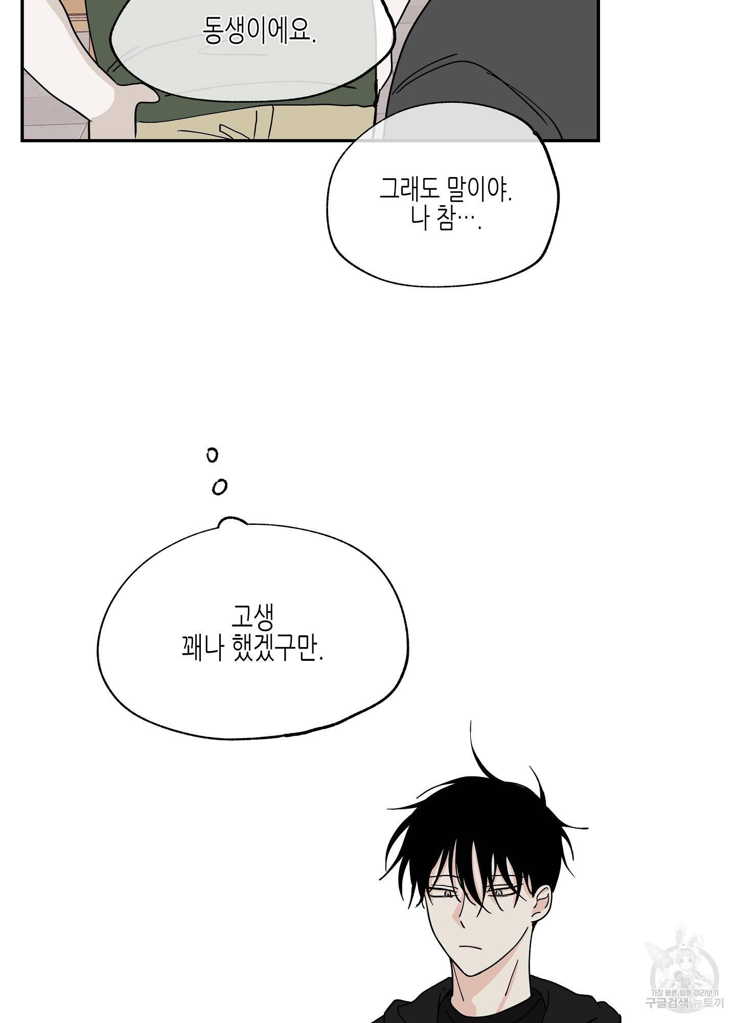 물가의 밤 15화 19