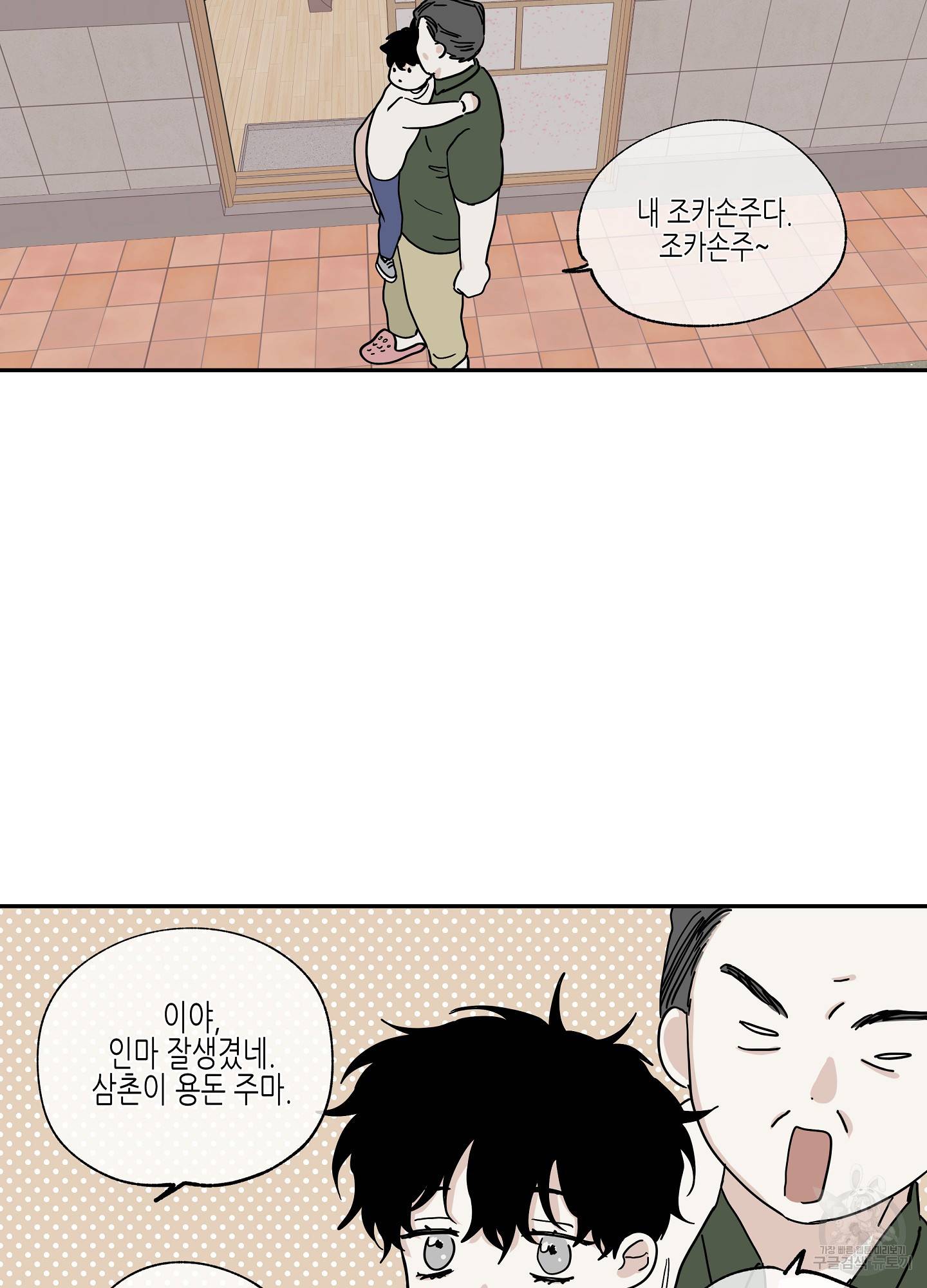 물가의 밤 15화 21