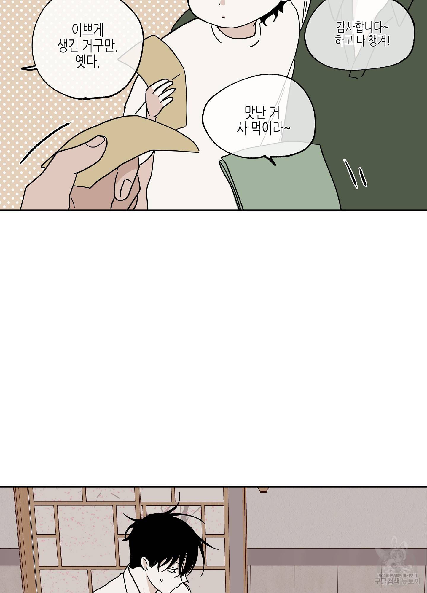 물가의 밤 15화 22