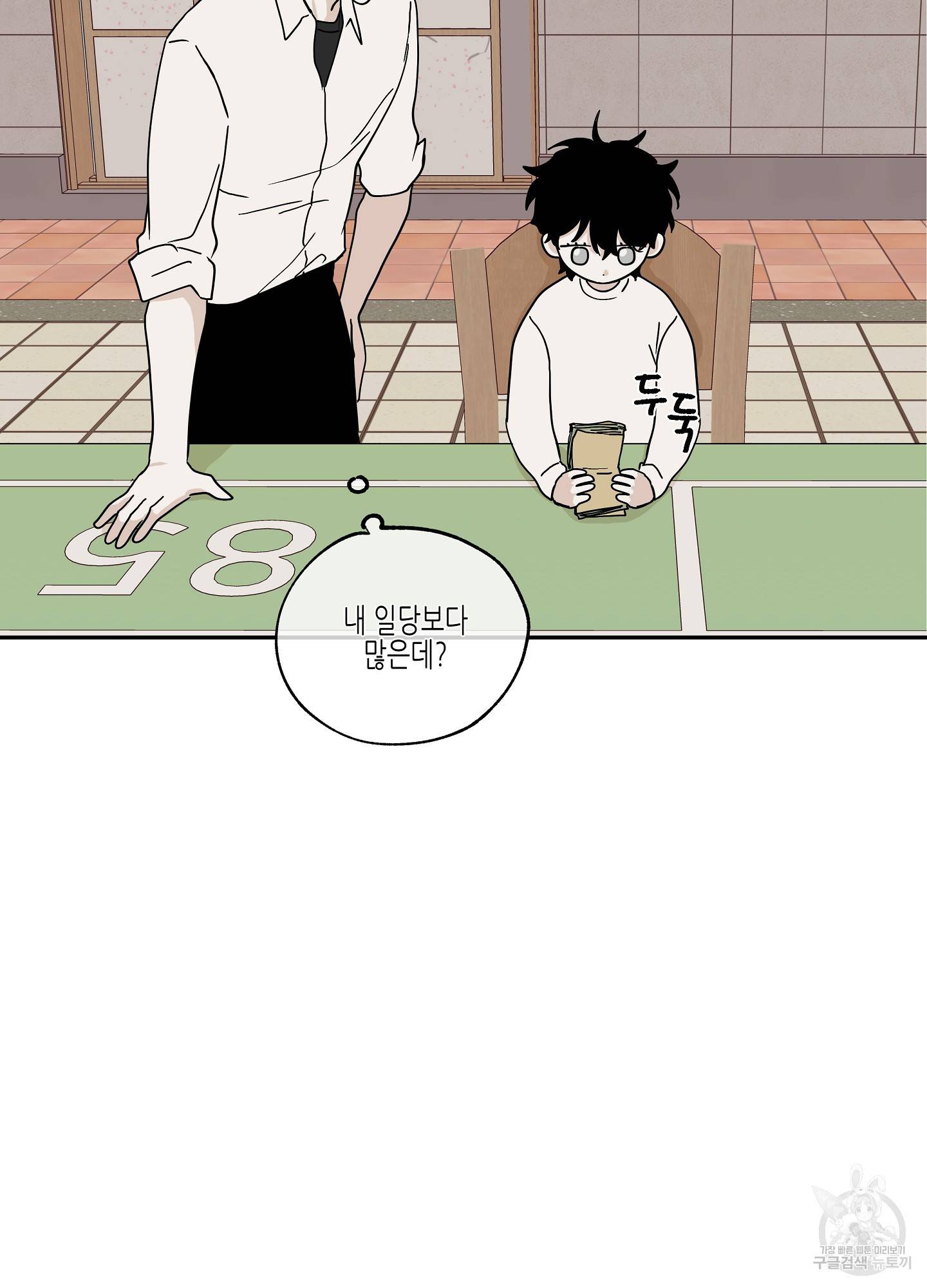 물가의 밤 15화 23