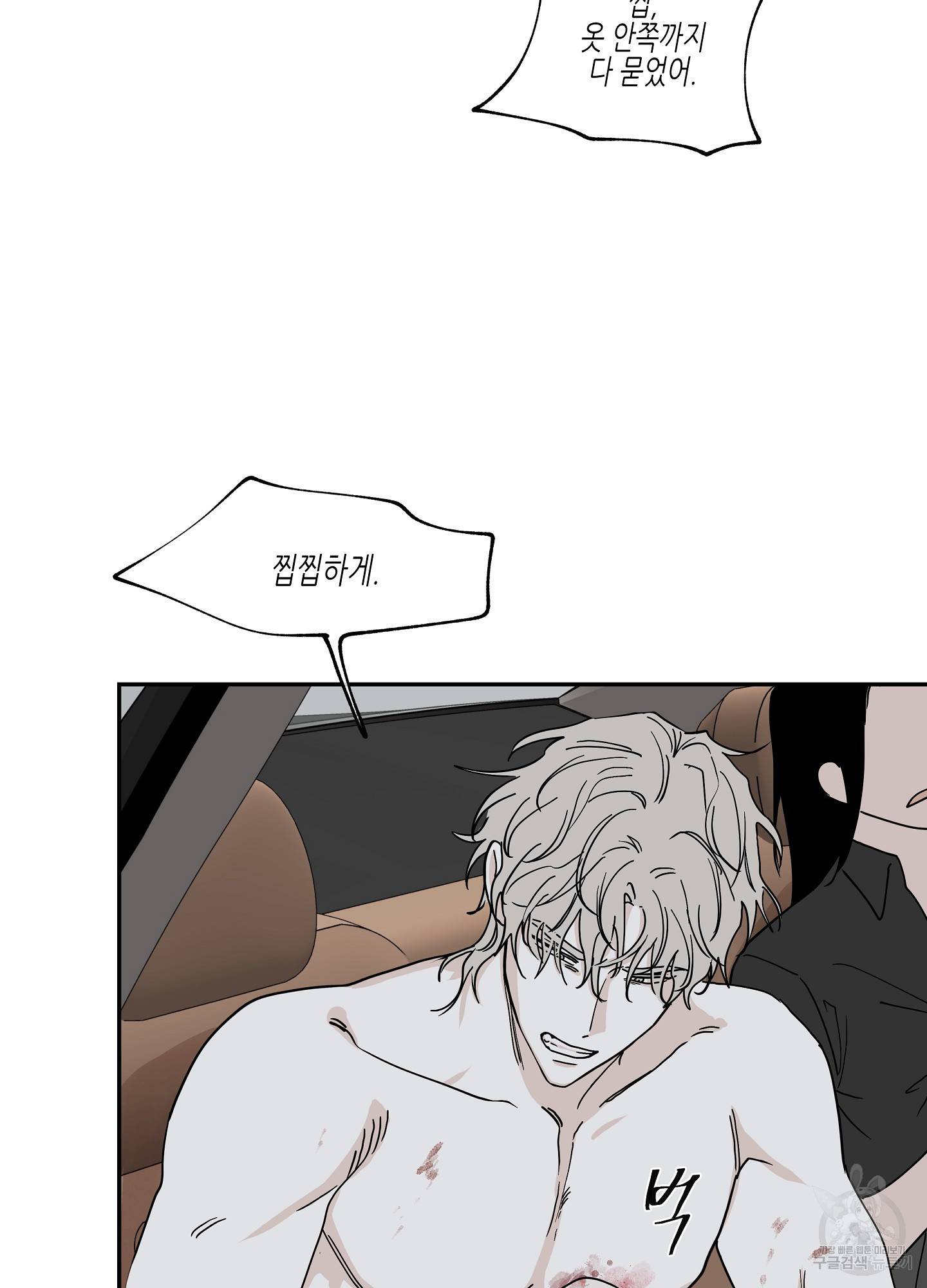 물가의 밤 15화 26