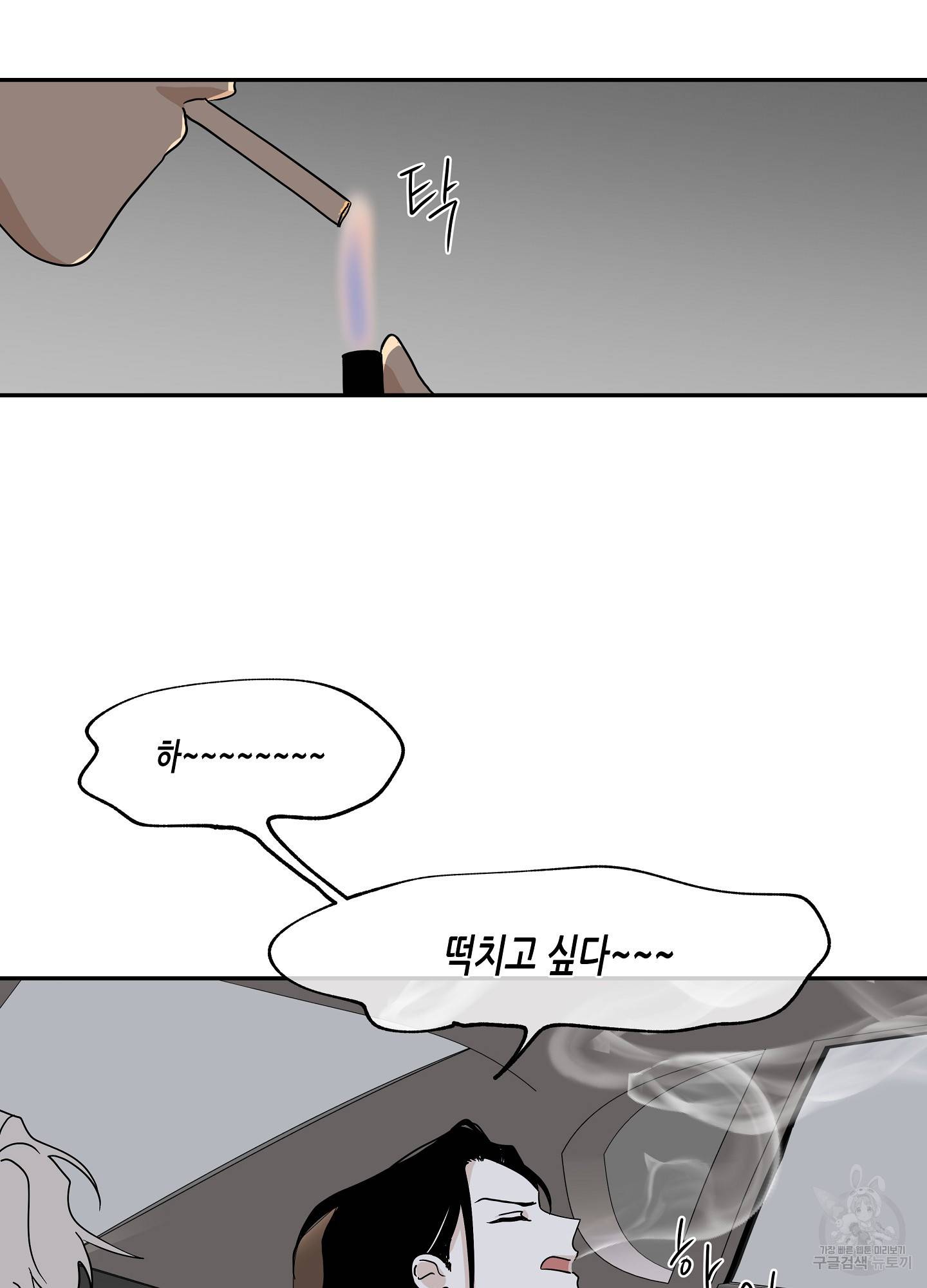 물가의 밤 15화 28