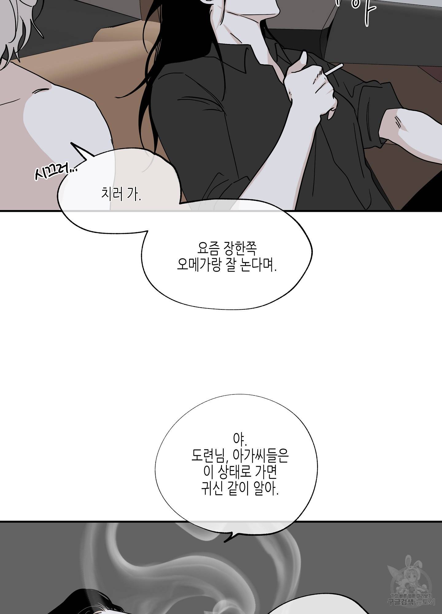 물가의 밤 15화 29