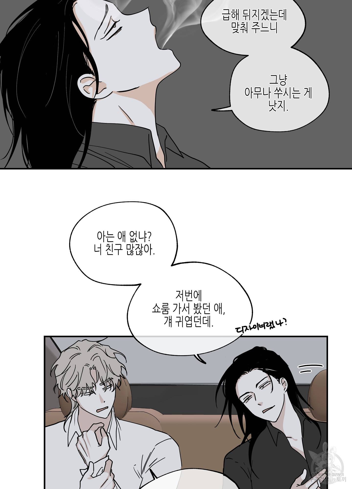 물가의 밤 15화 30