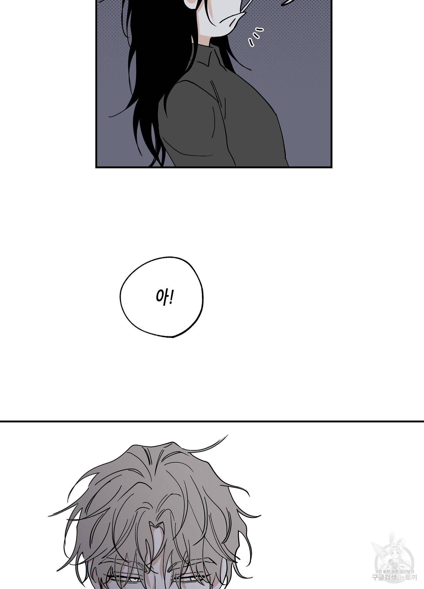 물가의 밤 15화 32