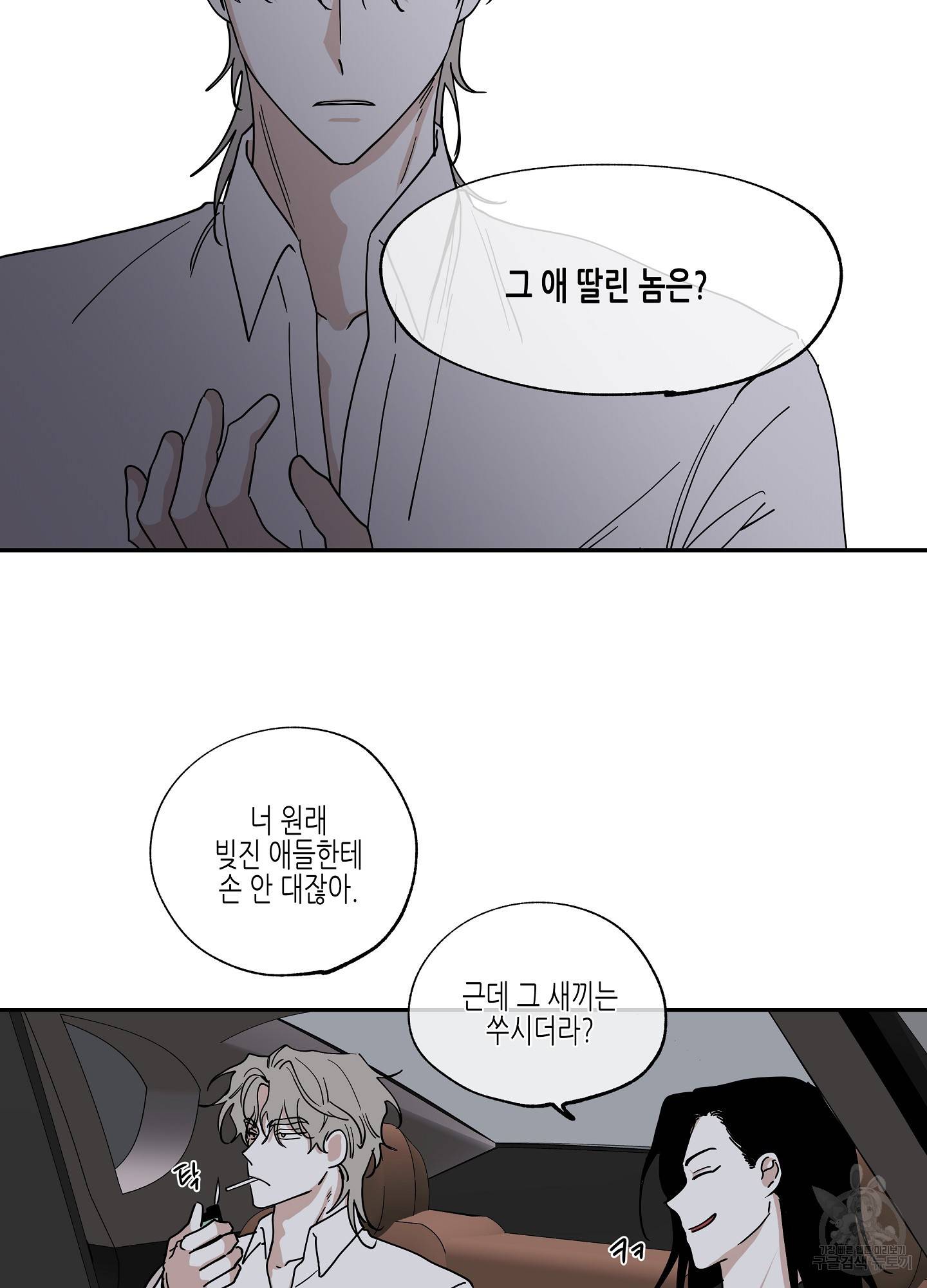 물가의 밤 15화 33