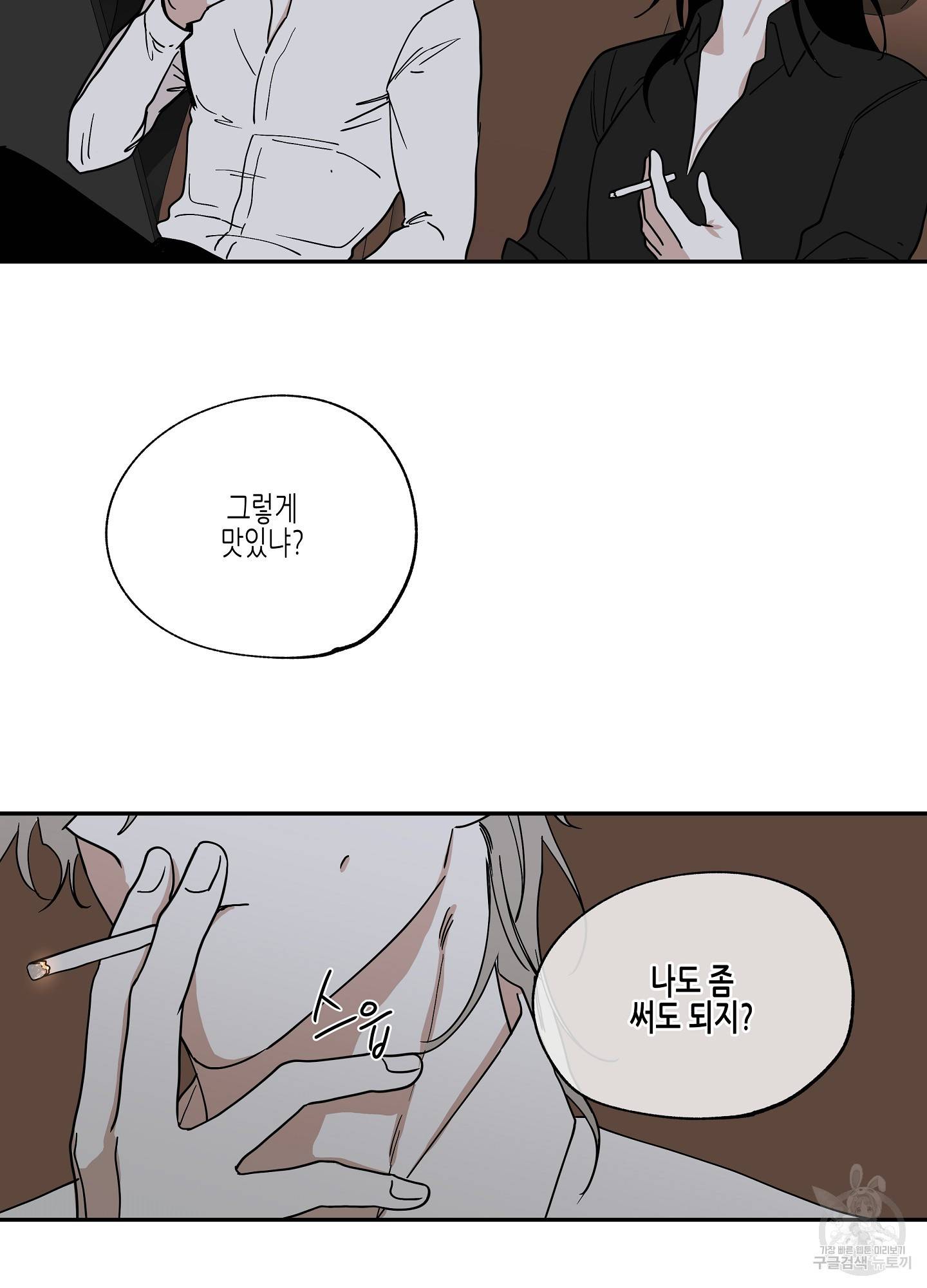 물가의 밤 15화 34