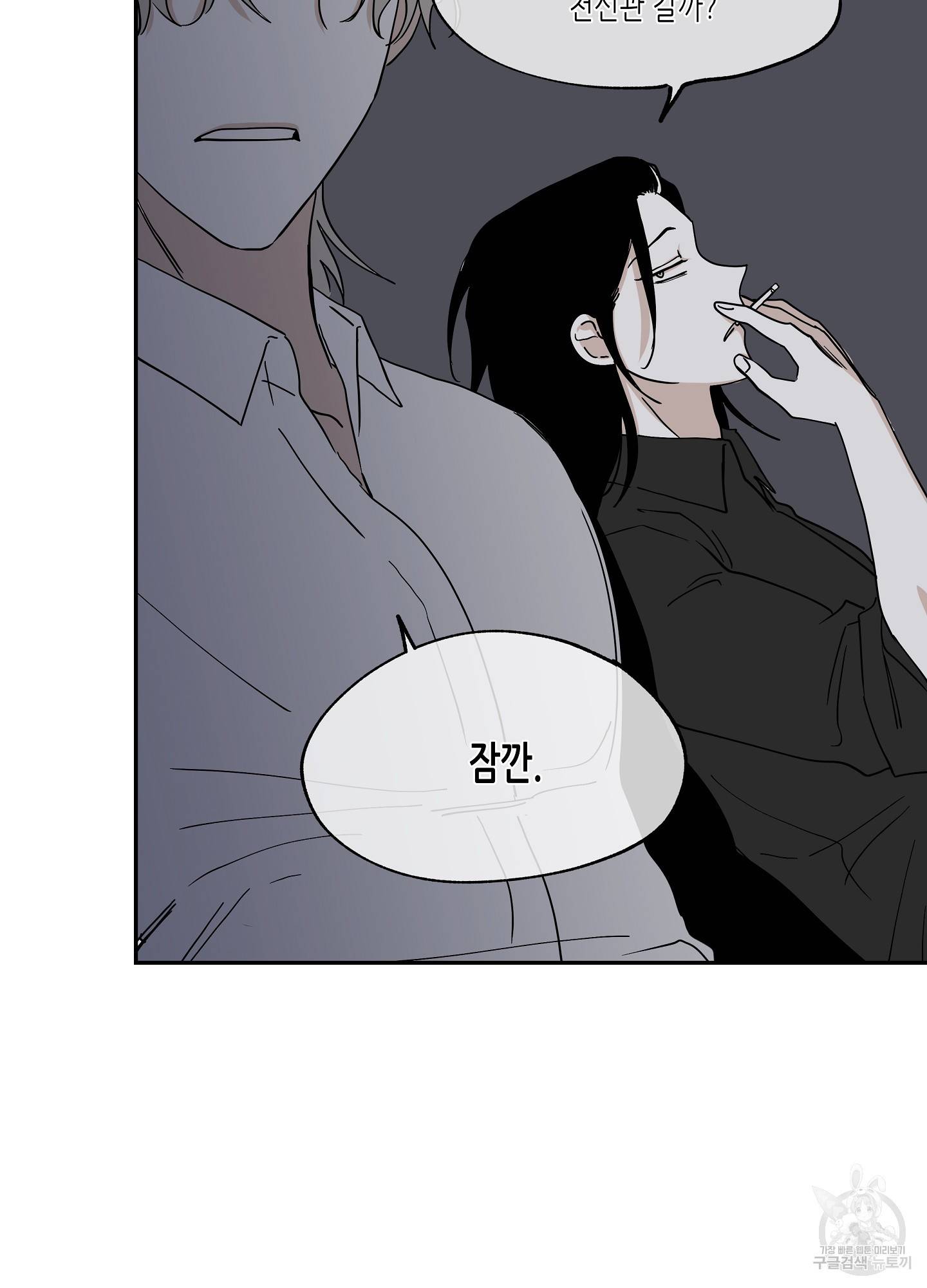 물가의 밤 15화 39