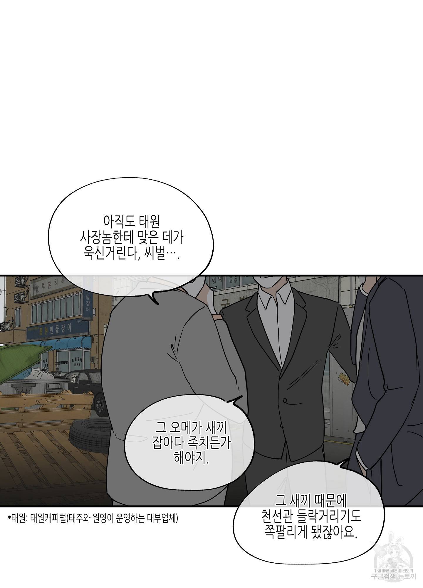 물가의 밤 15화 40