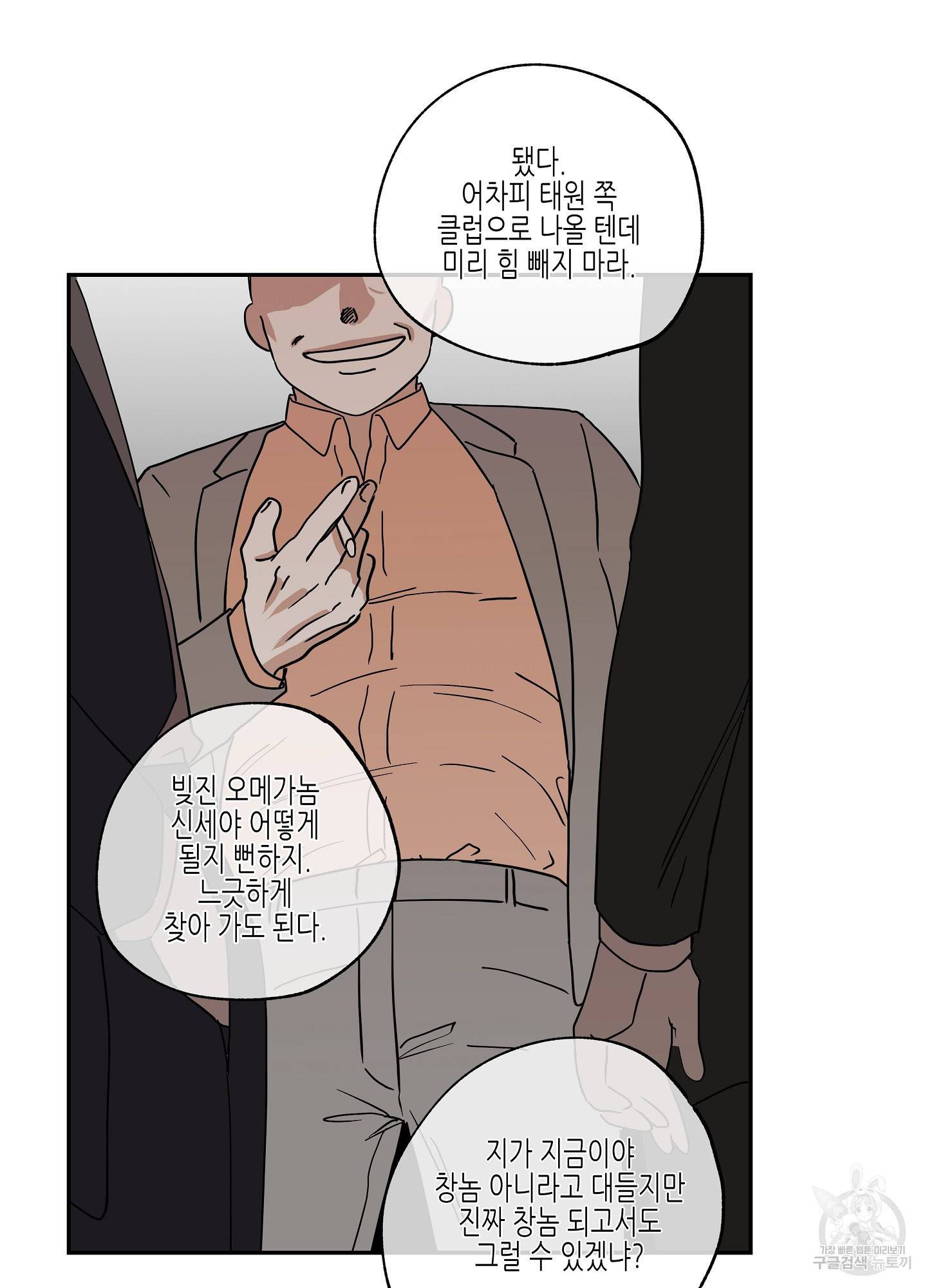 물가의 밤 15화 41