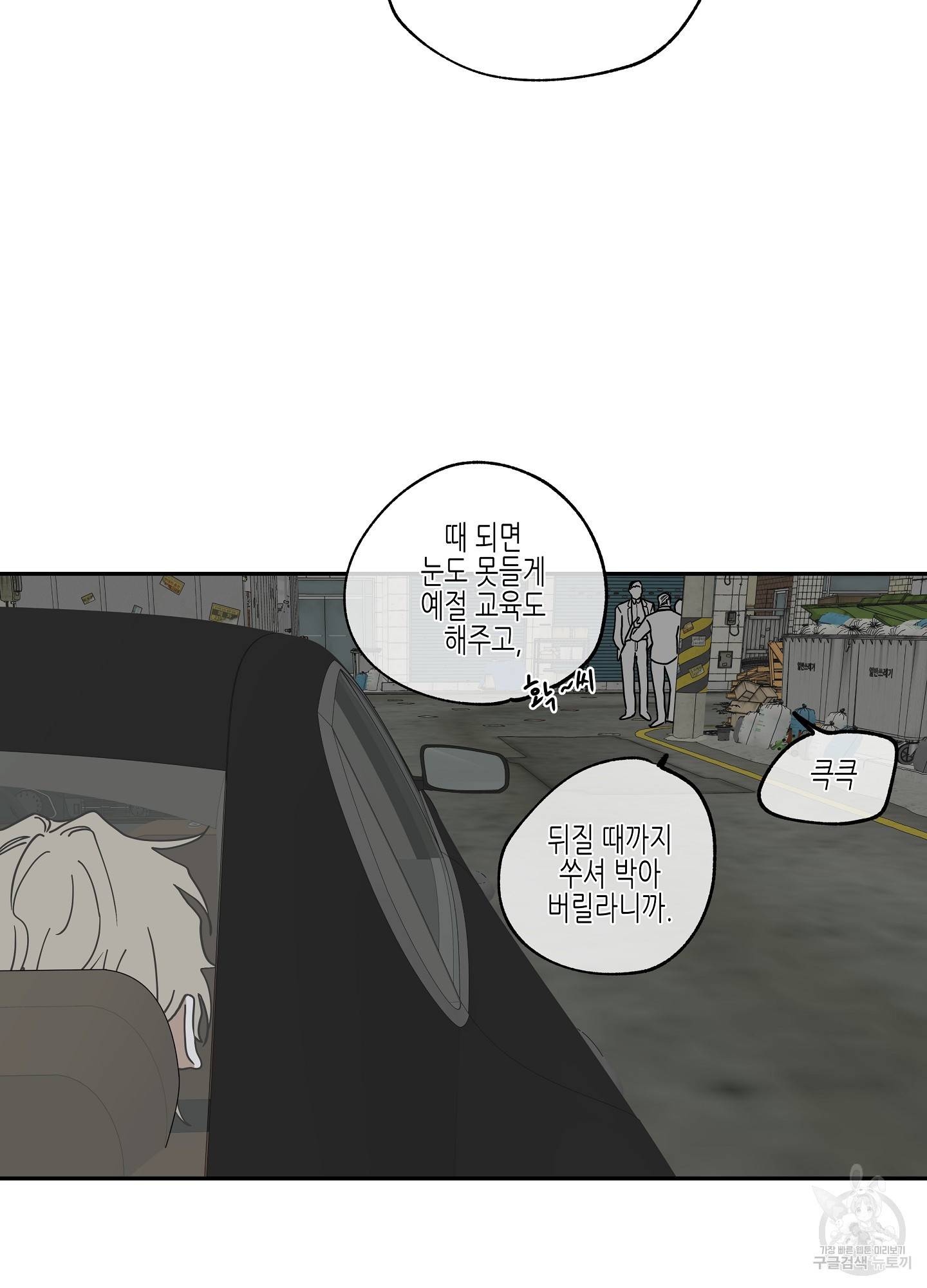 물가의 밤 15화 42