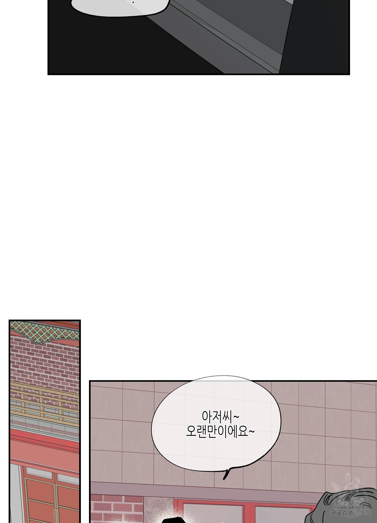 물가의 밤 15화 44