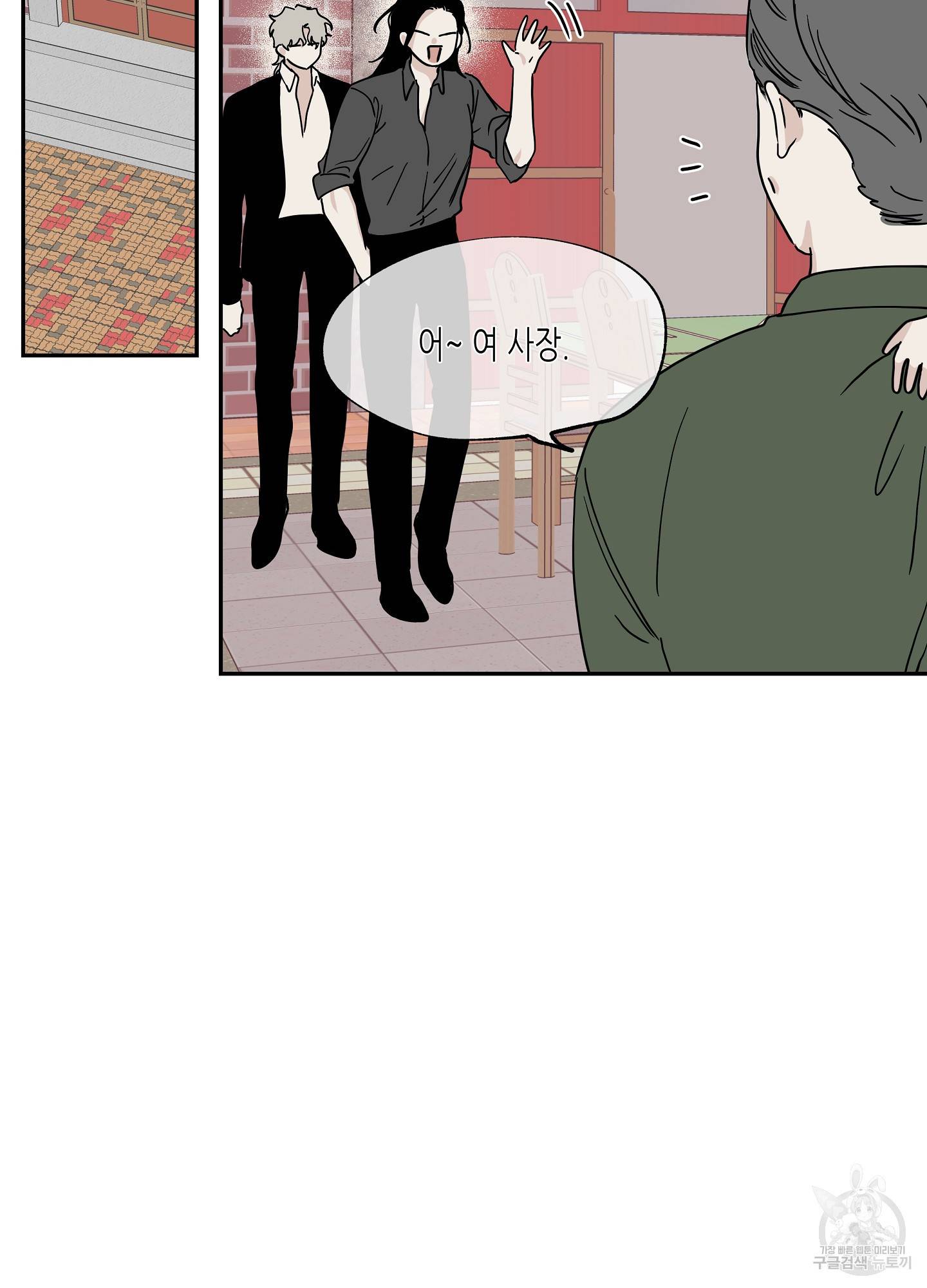 물가의 밤 15화 45