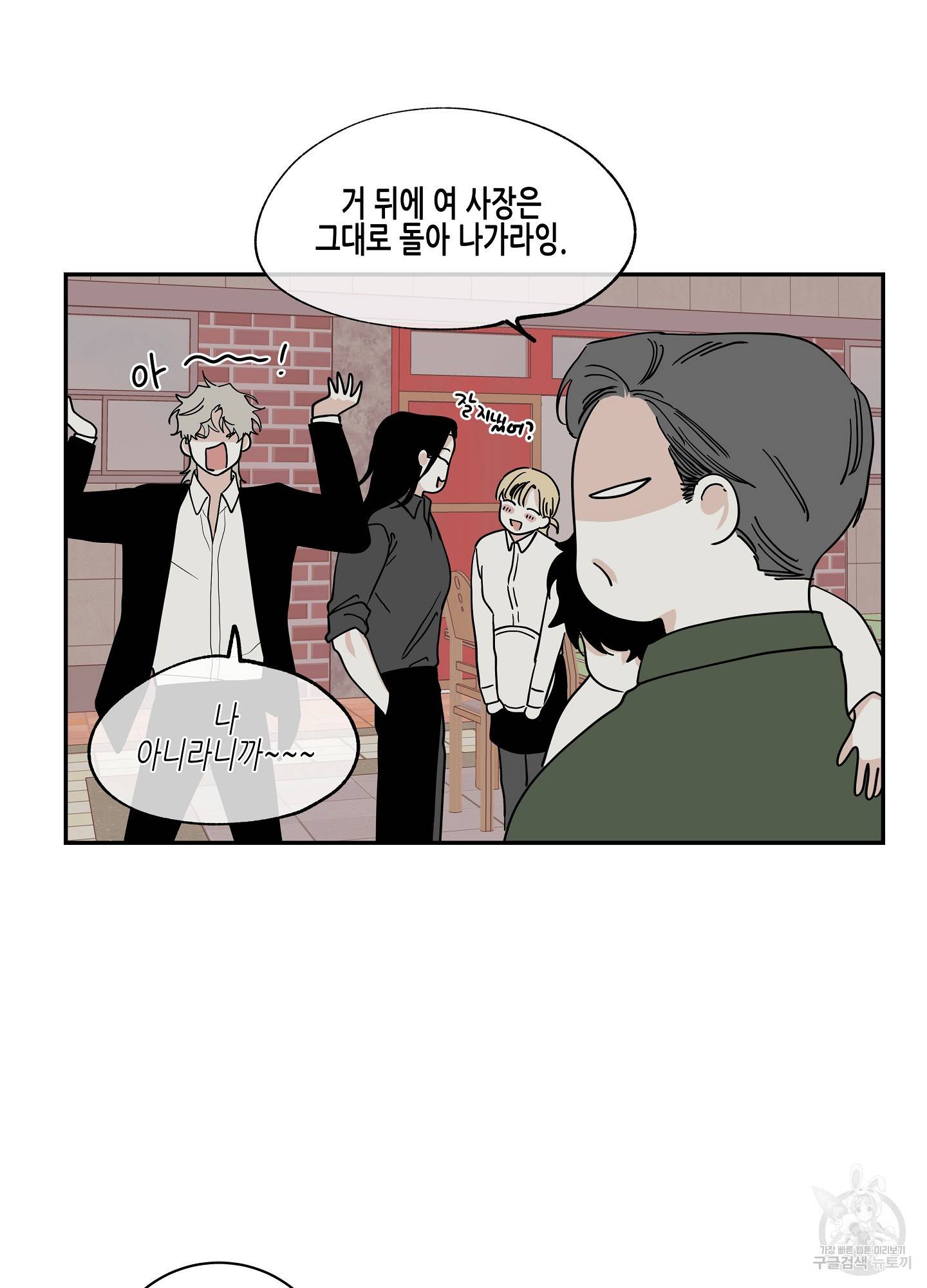 물가의 밤 15화 46