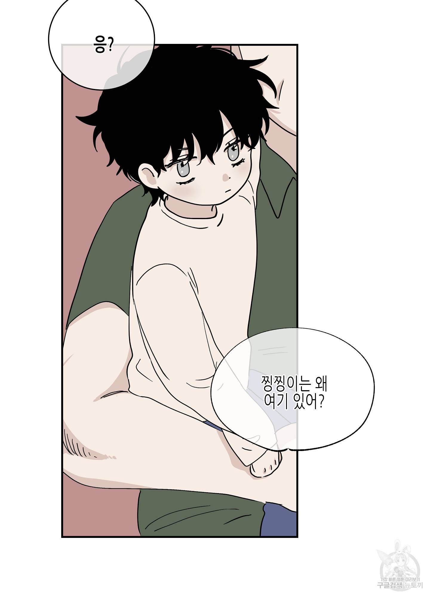 물가의 밤 15화 47
