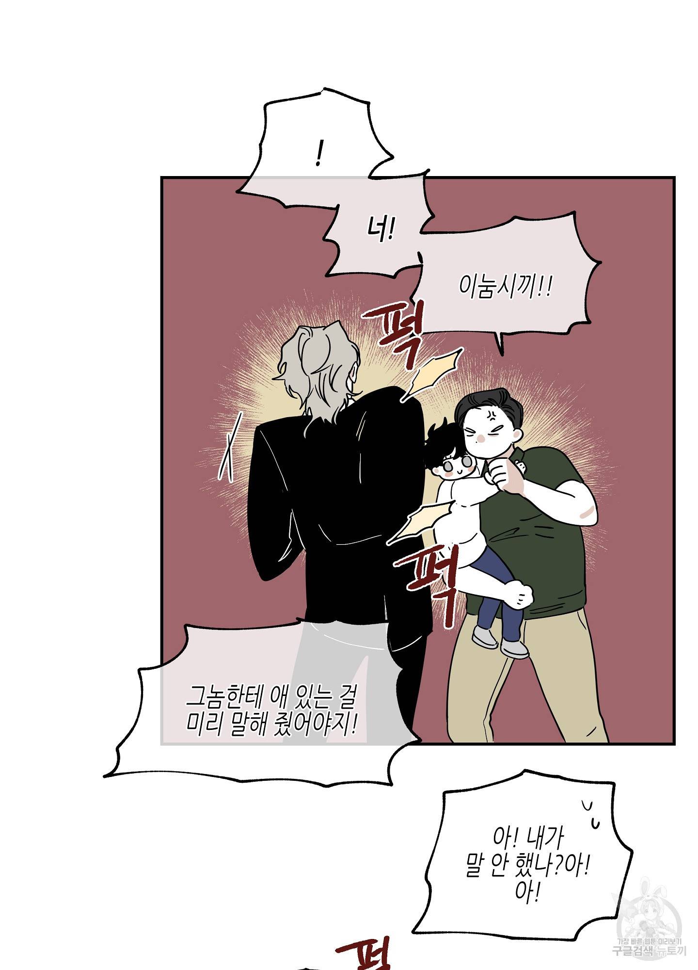 물가의 밤 15화 48