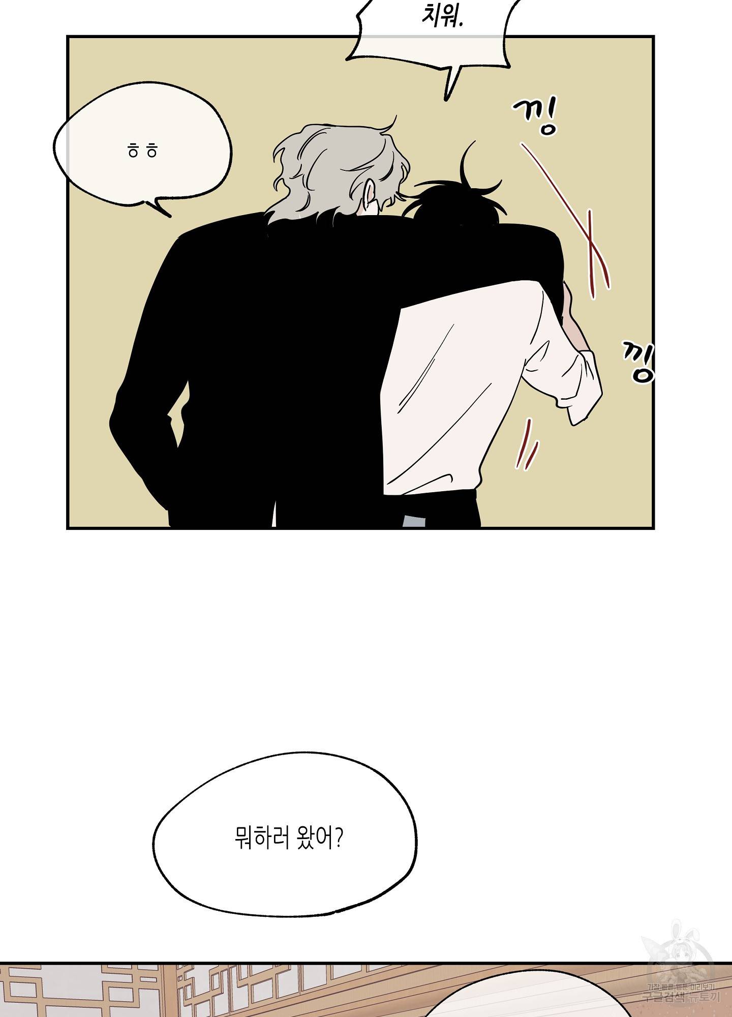 물가의 밤 15화 54