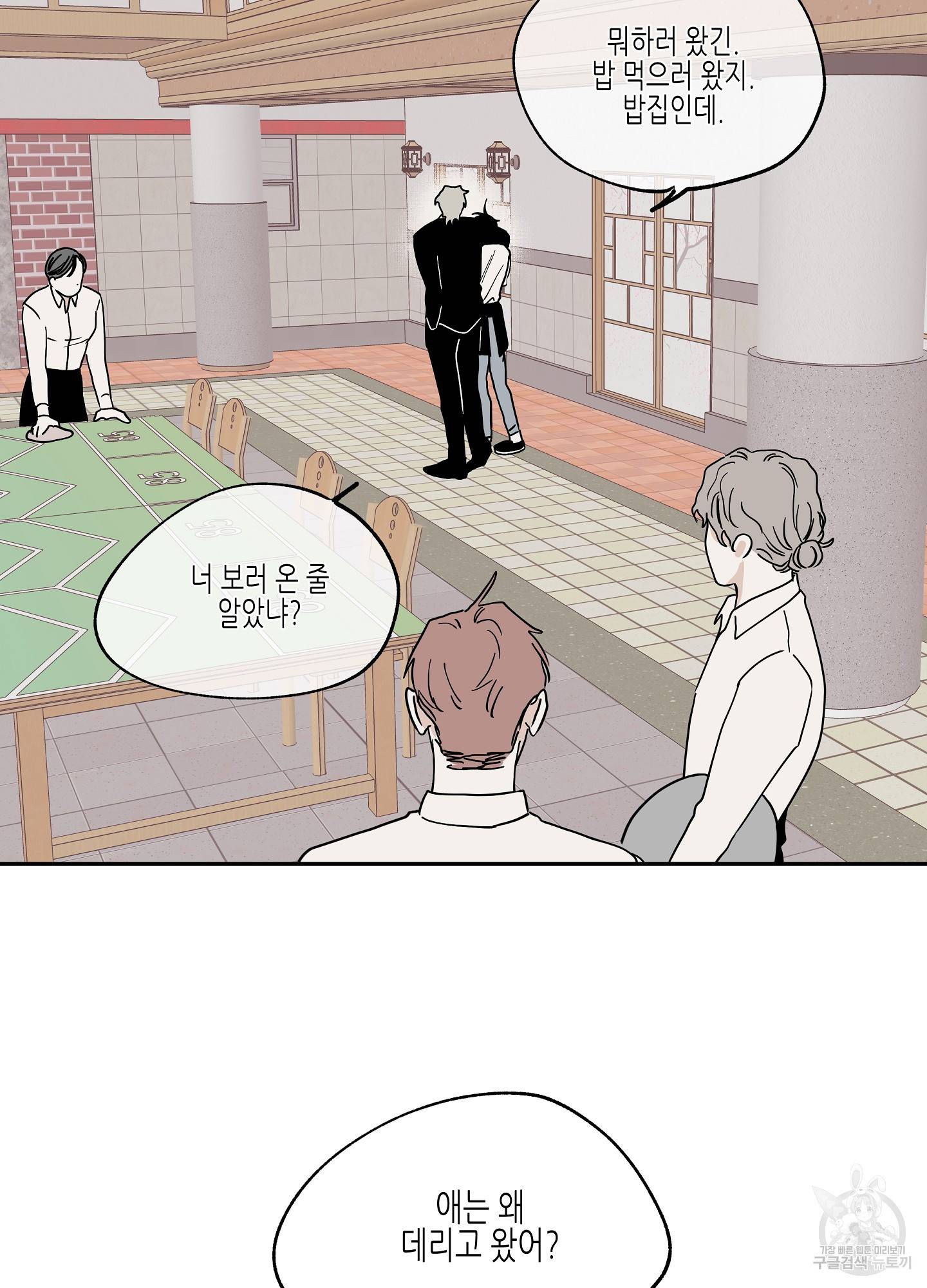 물가의 밤 15화 55