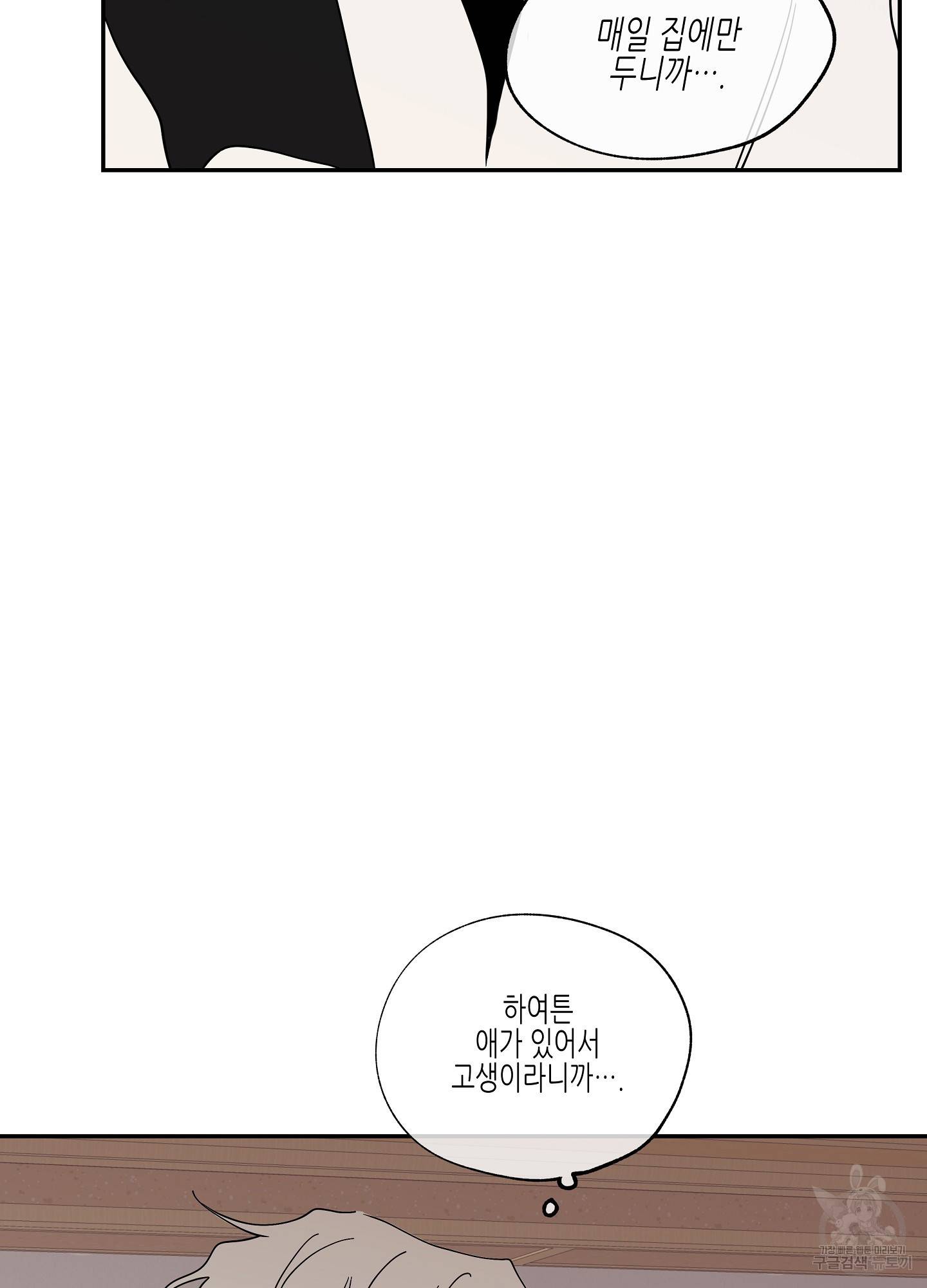 물가의 밤 15화 57