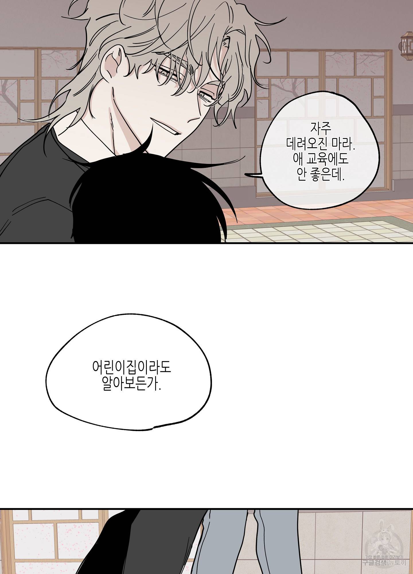 물가의 밤 15화 58