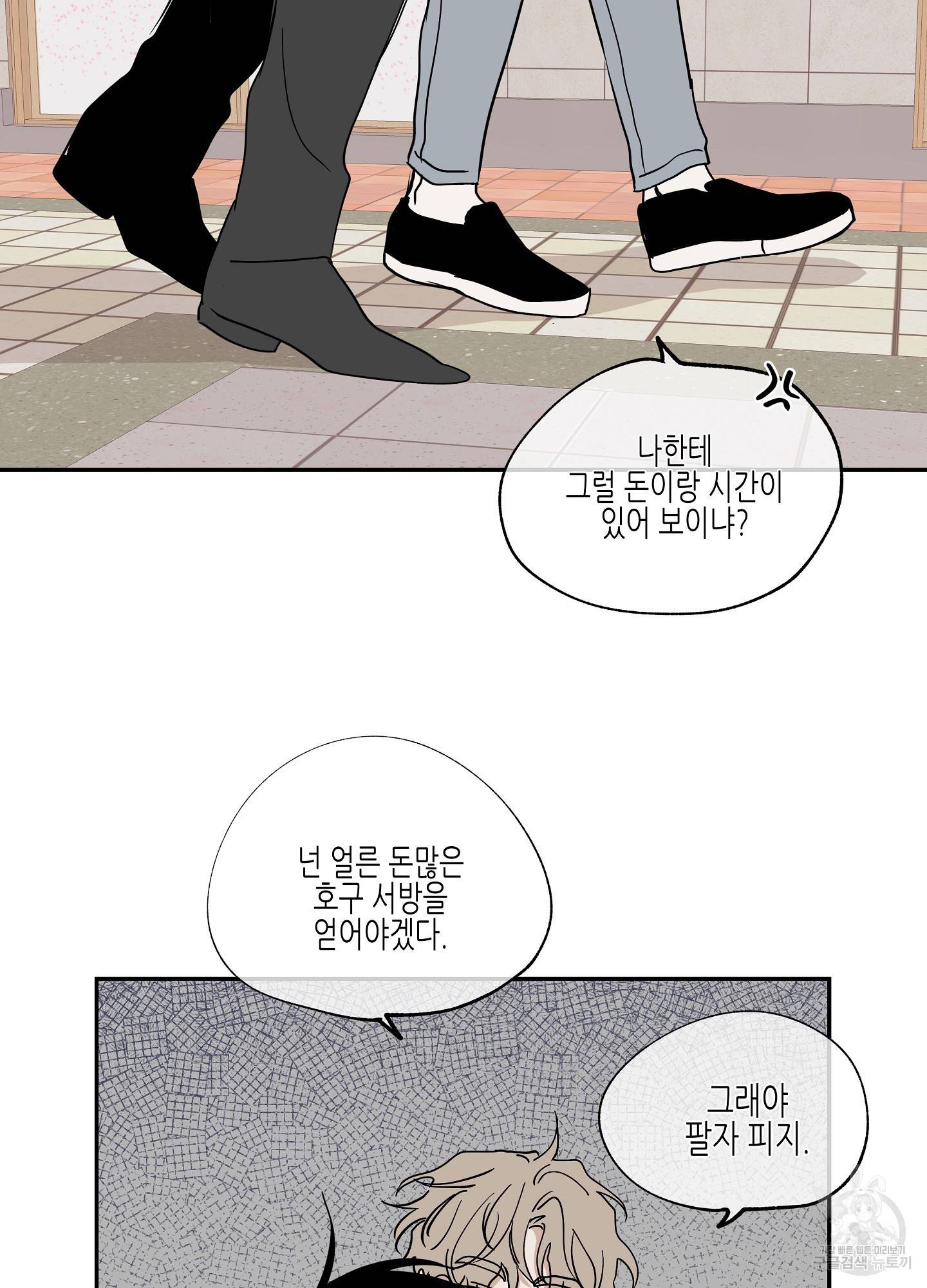 물가의 밤 15화 59
