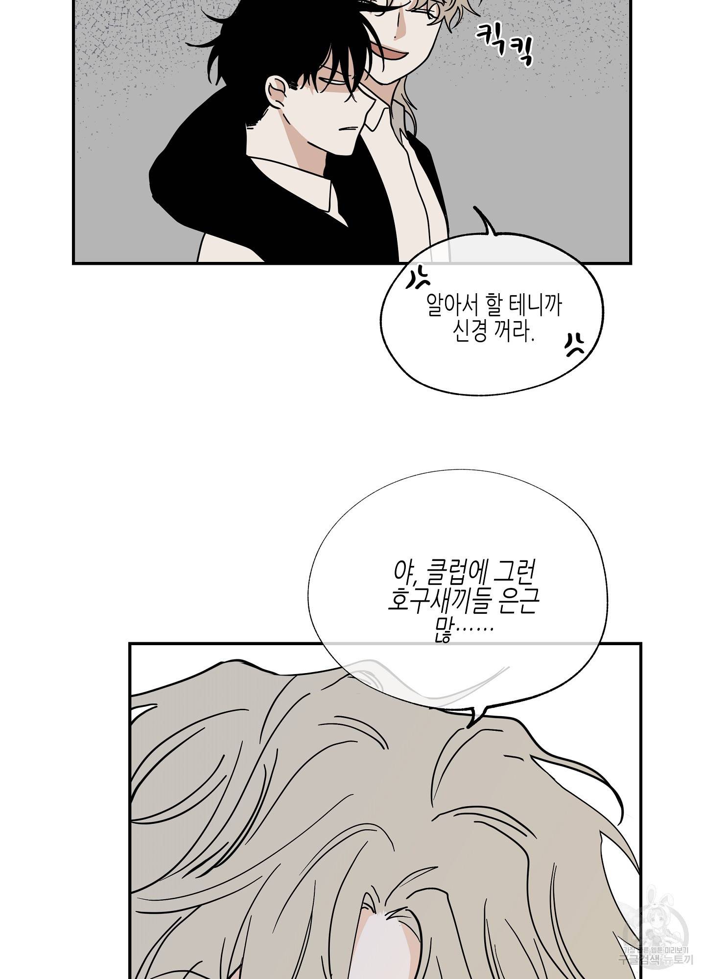물가의 밤 15화 60
