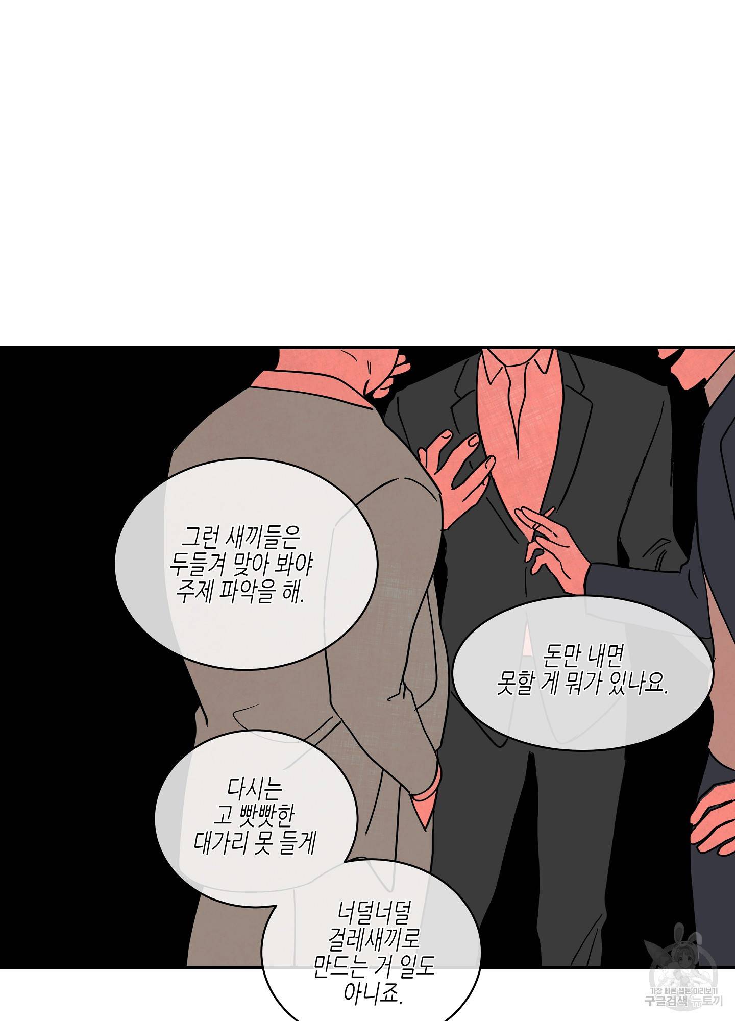 물가의 밤 15화 62