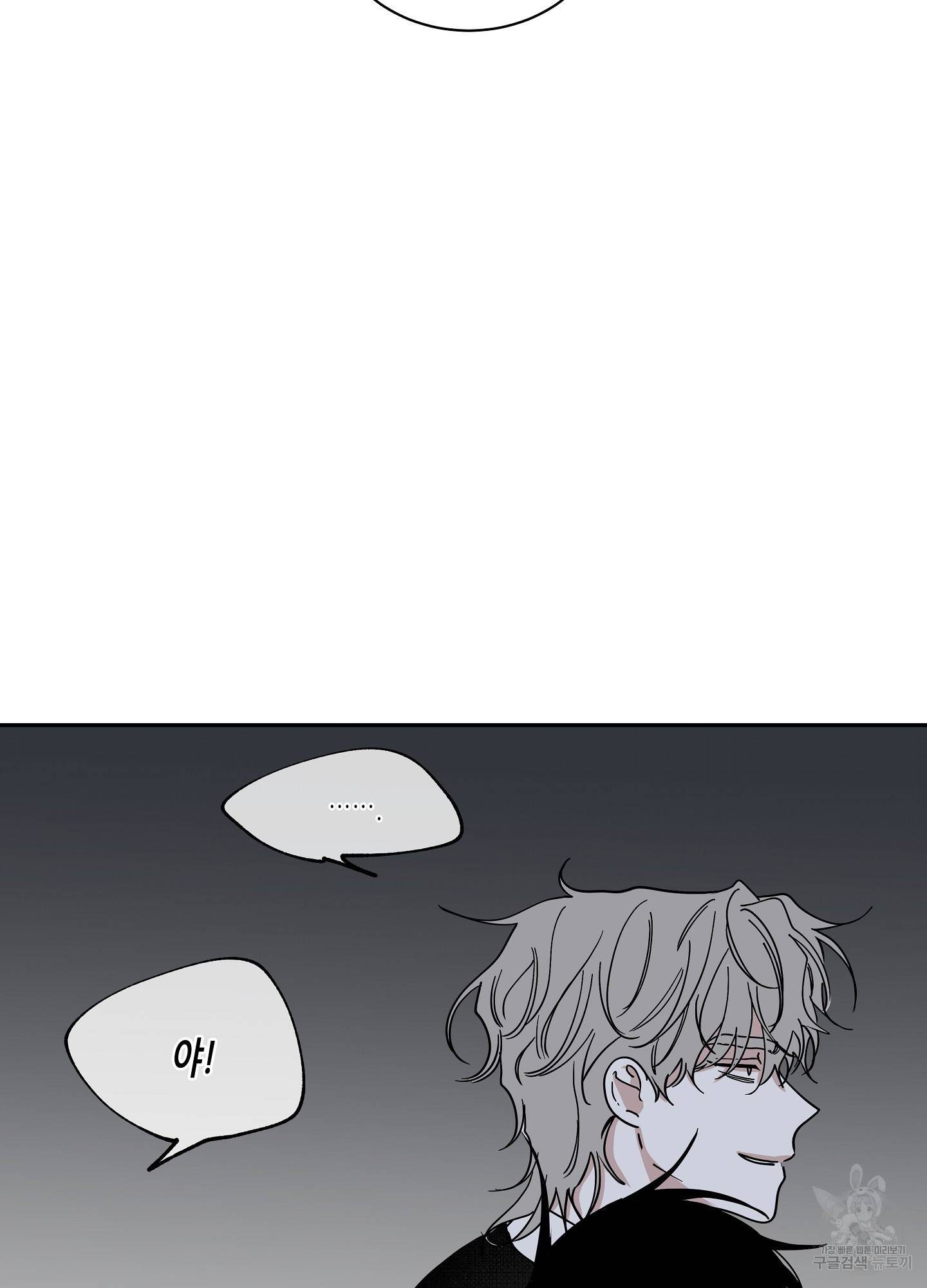 물가의 밤 15화 63