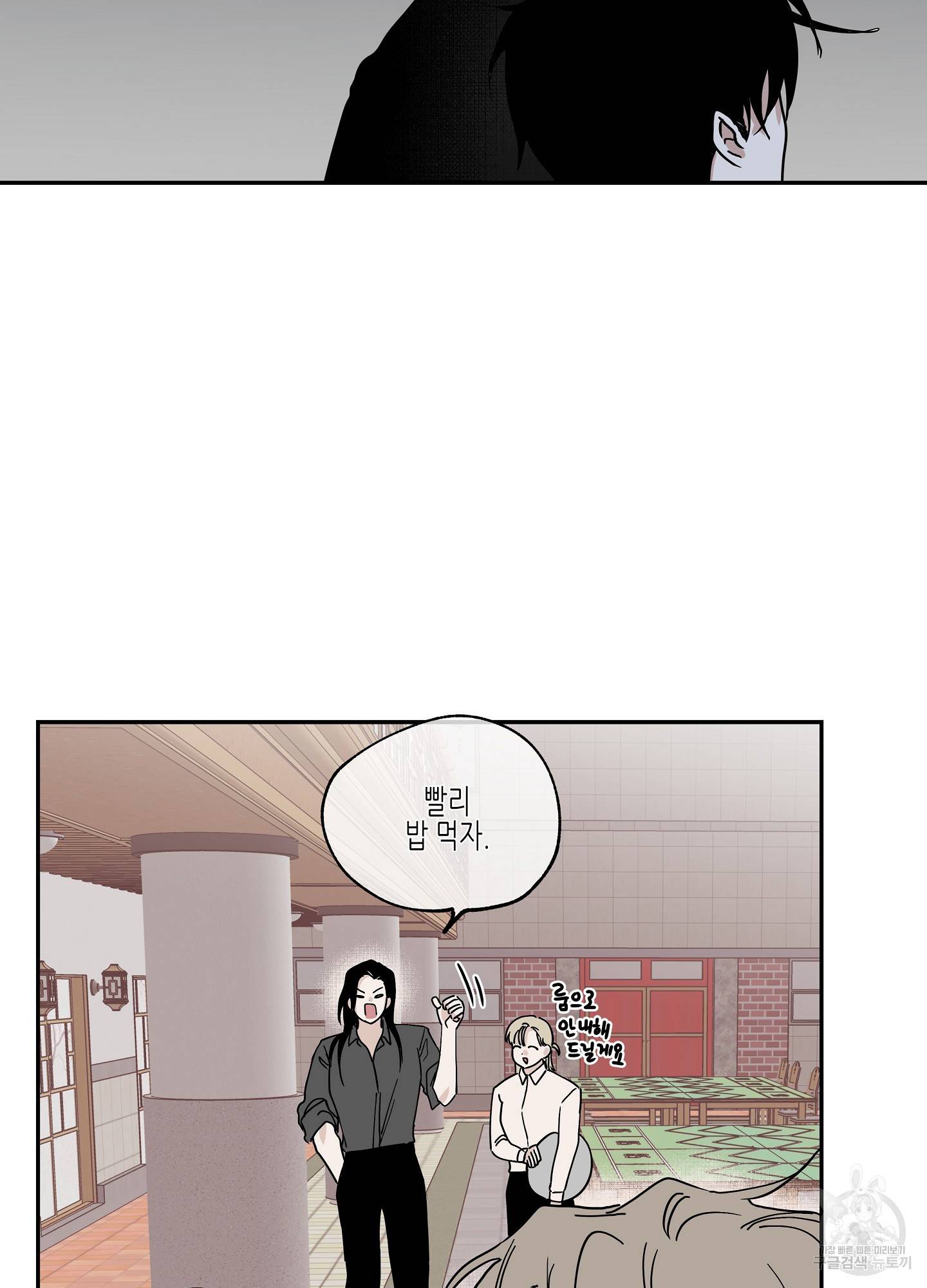 물가의 밤 15화 64