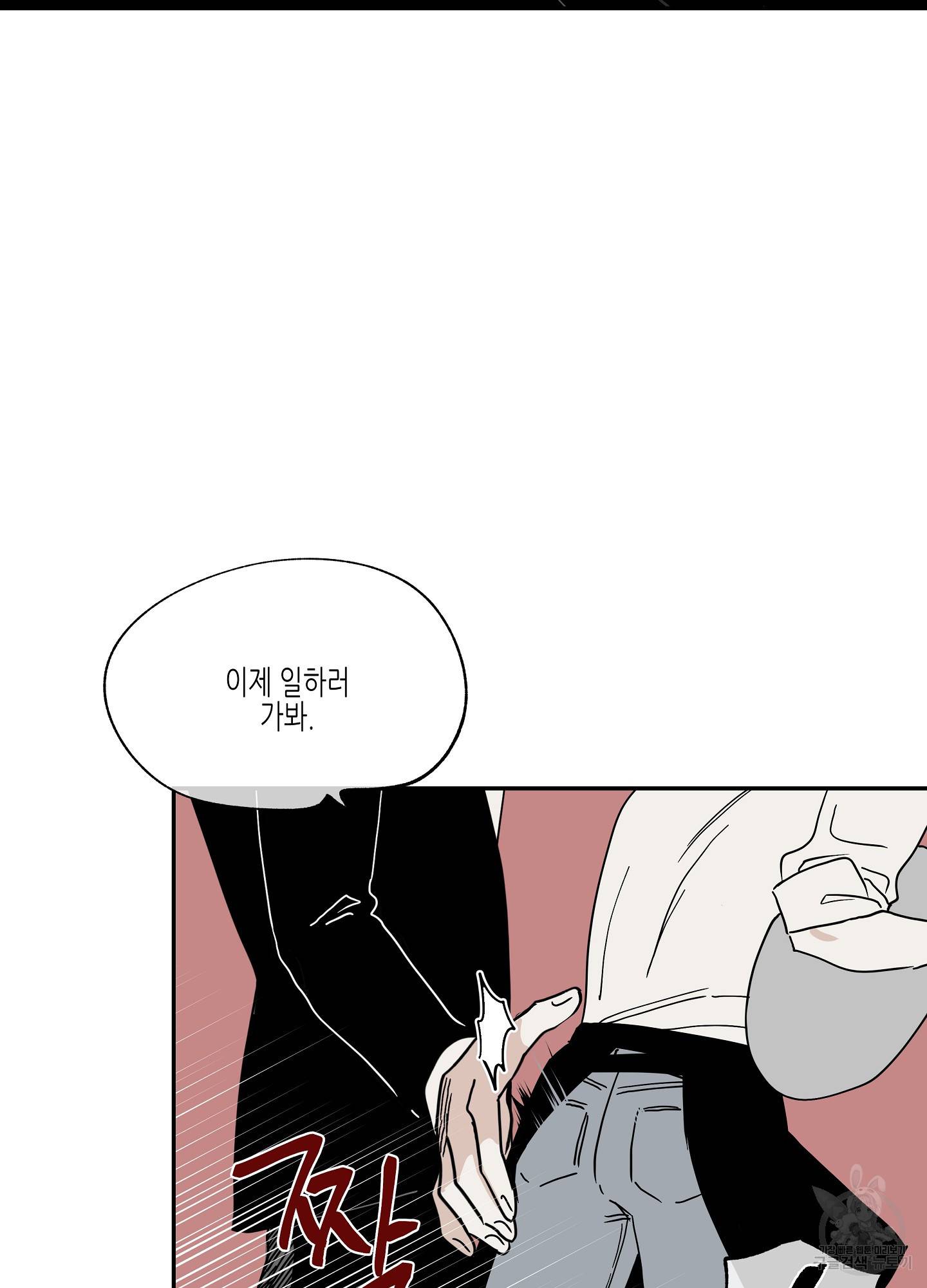 물가의 밤 15화 68