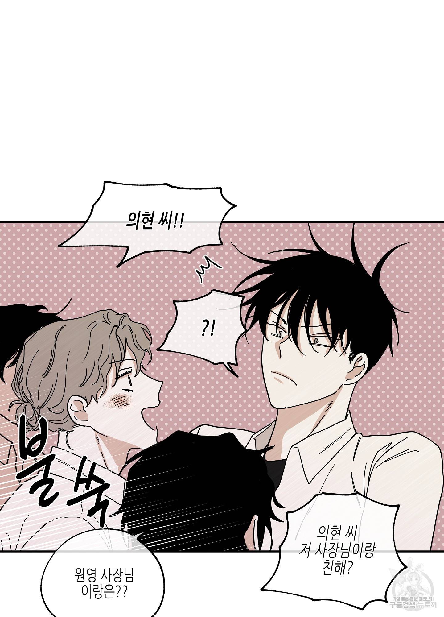 물가의 밤 15화 70