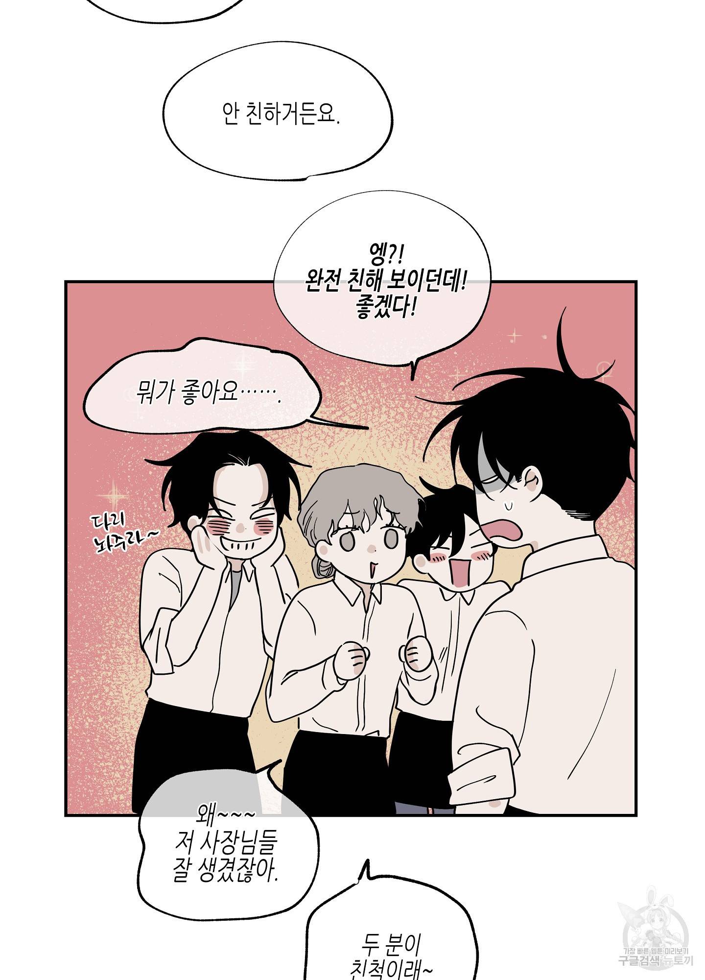 물가의 밤 15화 71