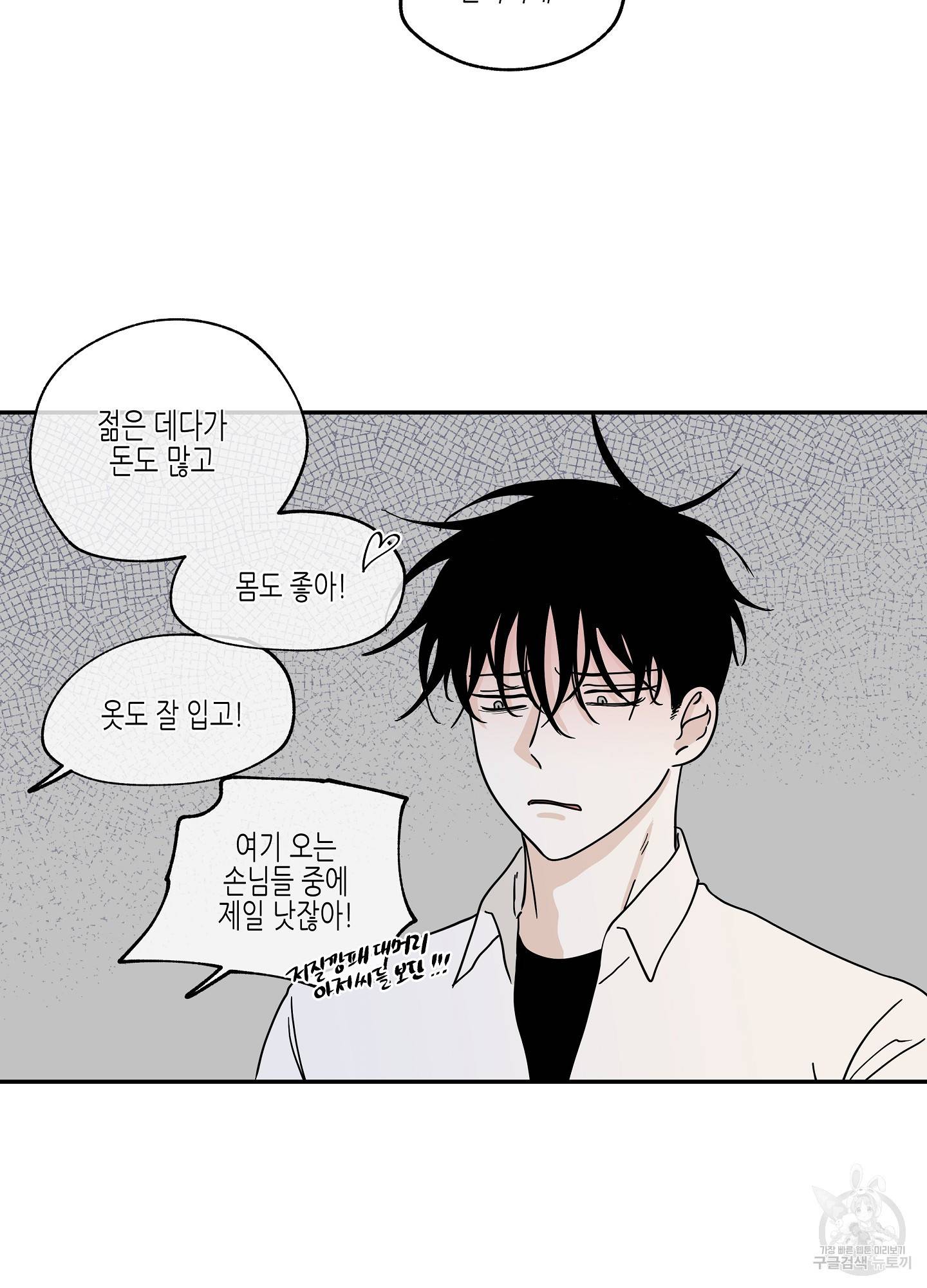 물가의 밤 15화 72