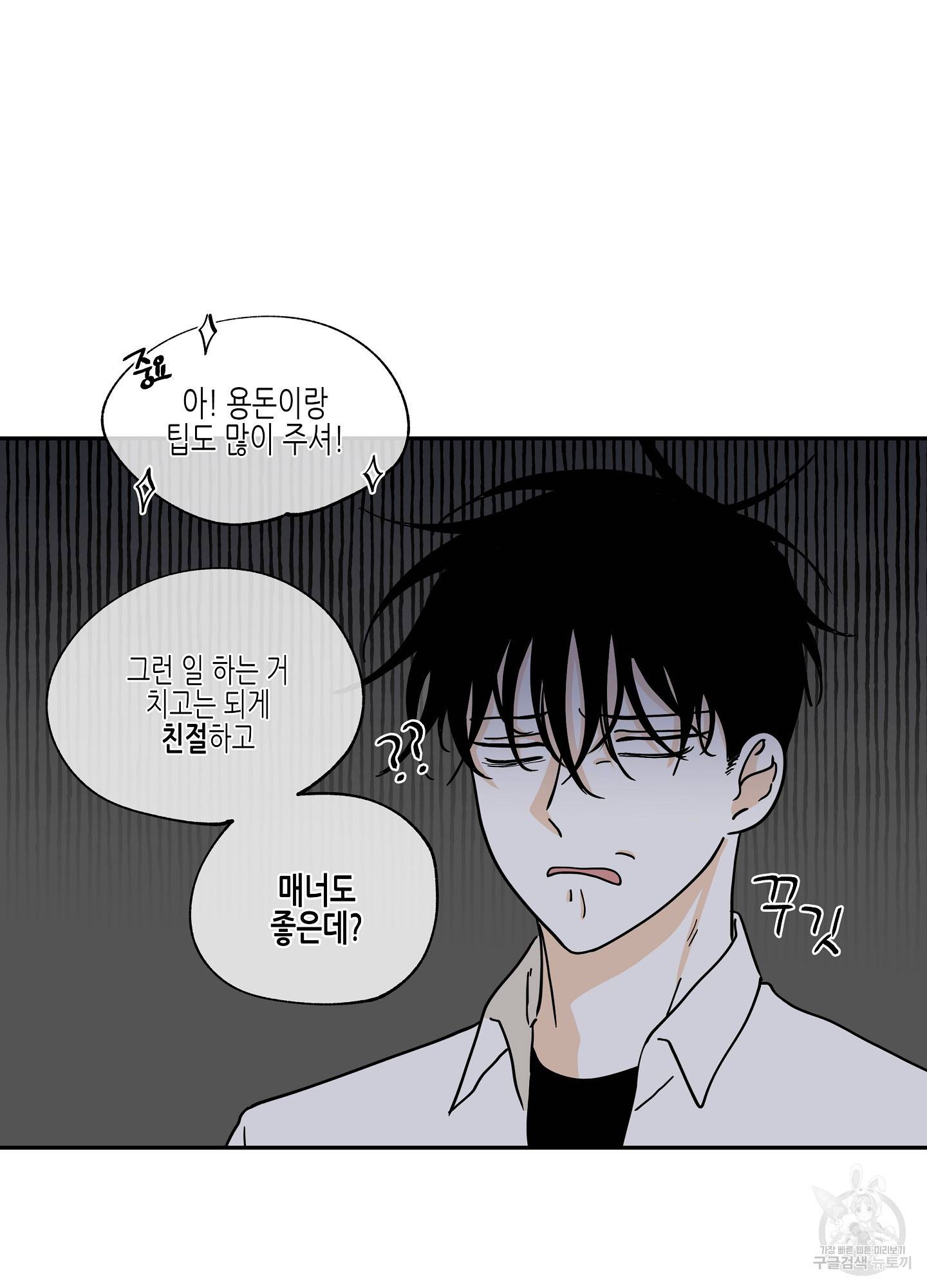 물가의 밤 15화 73