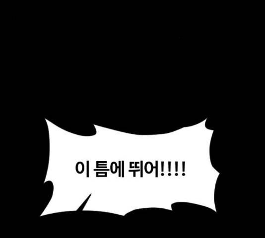 최후의 금빛아이 41화 3
