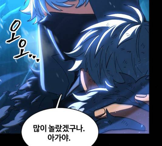 최후의 금빛아이 41화 21