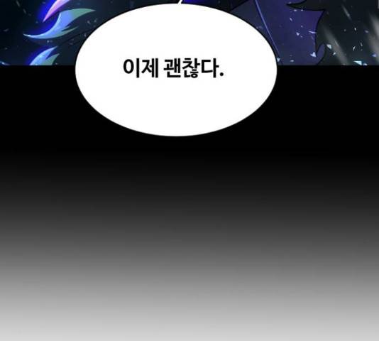 최후의 금빛아이 41화 24