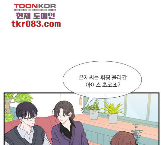 아는 여자애 2부 52화 7