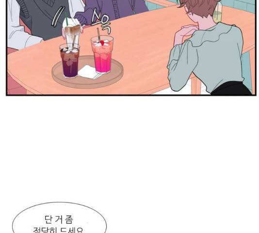 아는 여자애 2부 52화 8