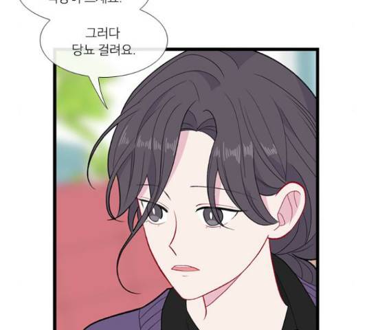 아는 여자애 2부 52화 9