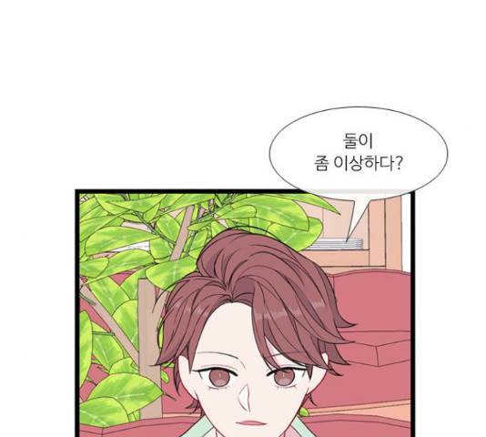 아는 여자애 2부 52화 14