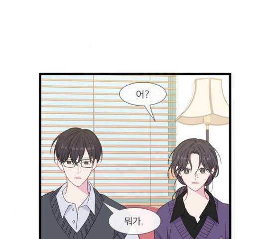 아는 여자애 2부 52화 16