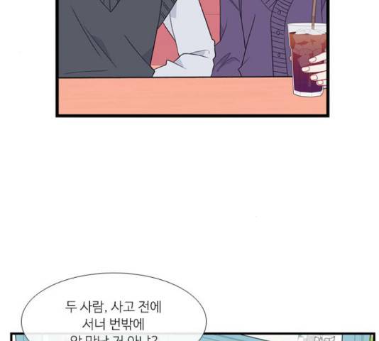아는 여자애 2부 52화 17