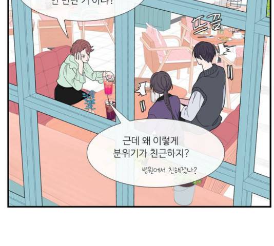 아는 여자애 2부 52화 18